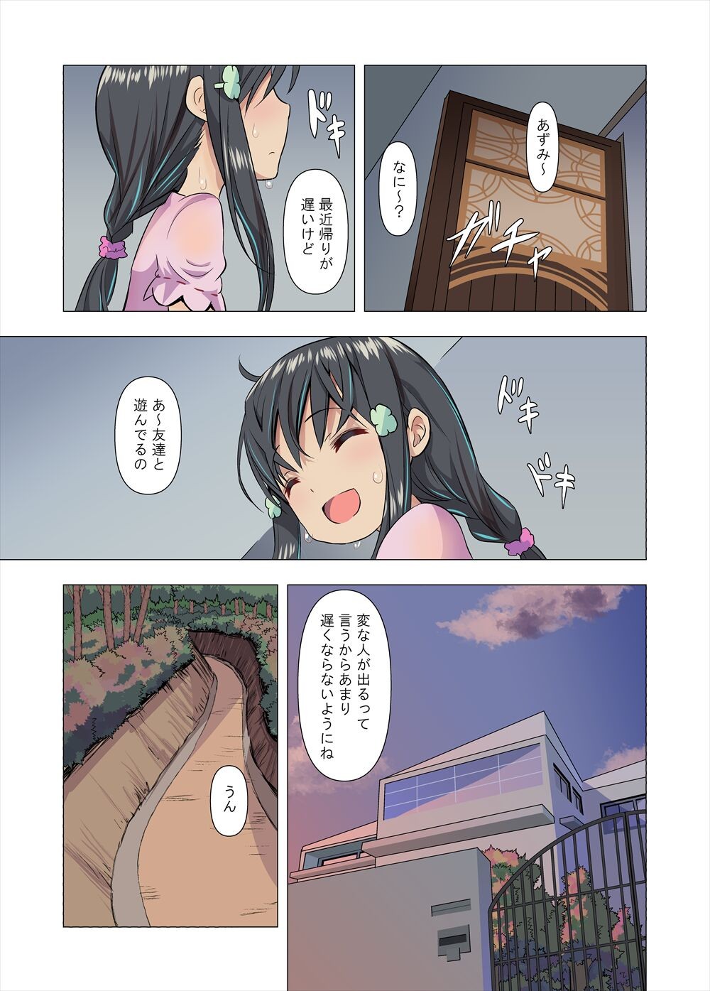 Page 33