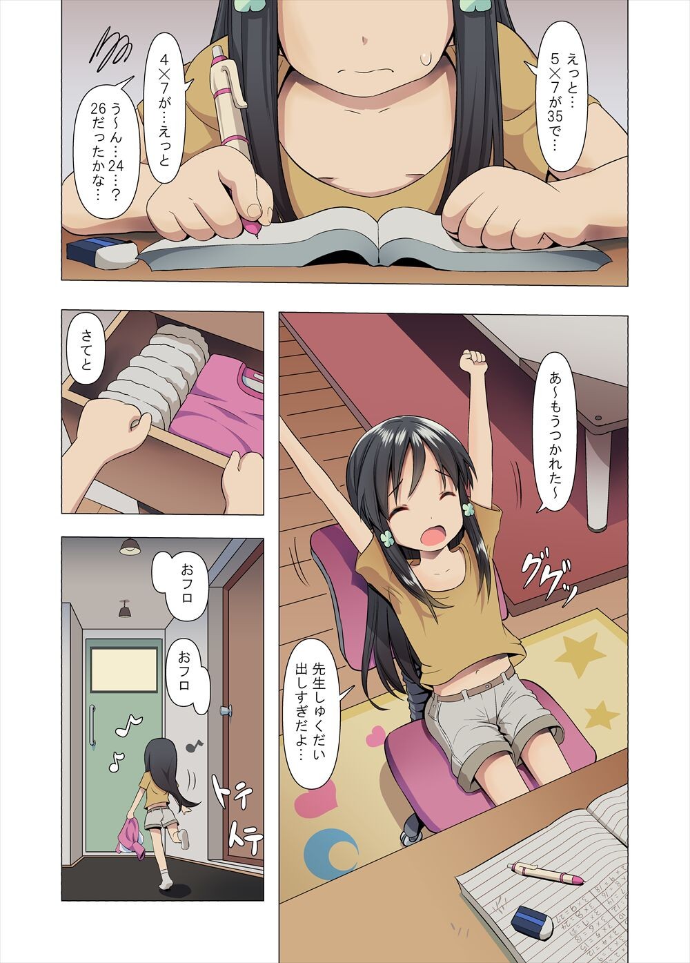 Page 7