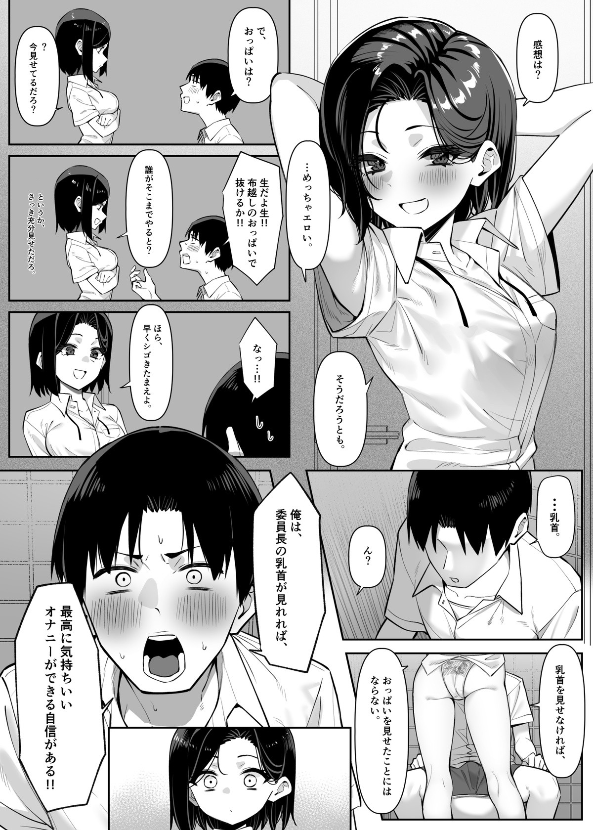 Page 33
