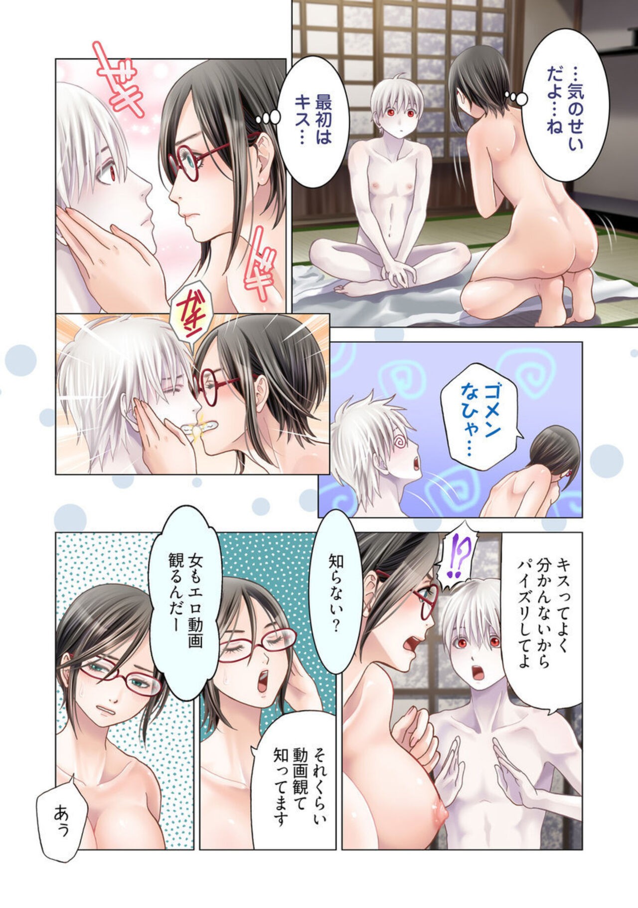Page 32