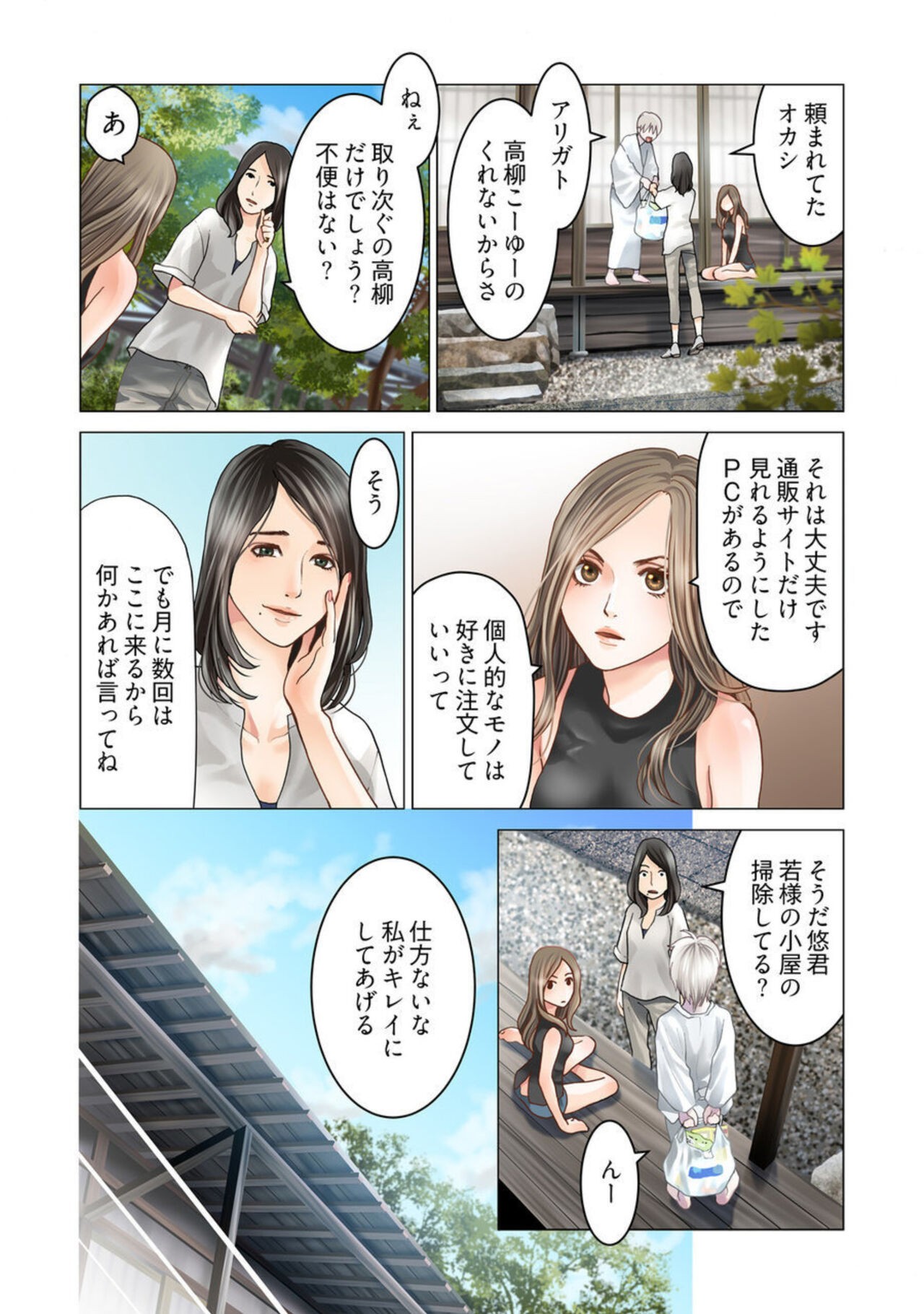 Page 69