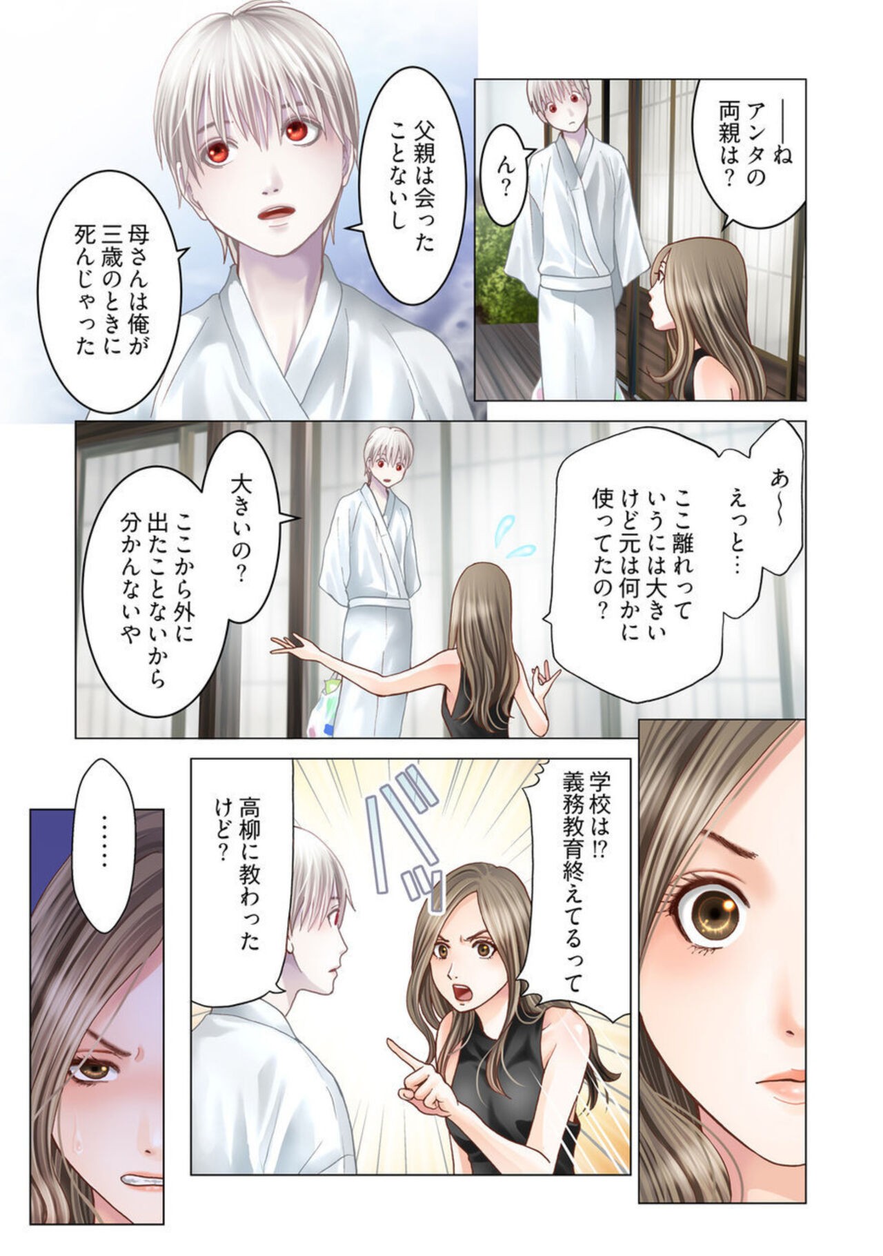 Page 70