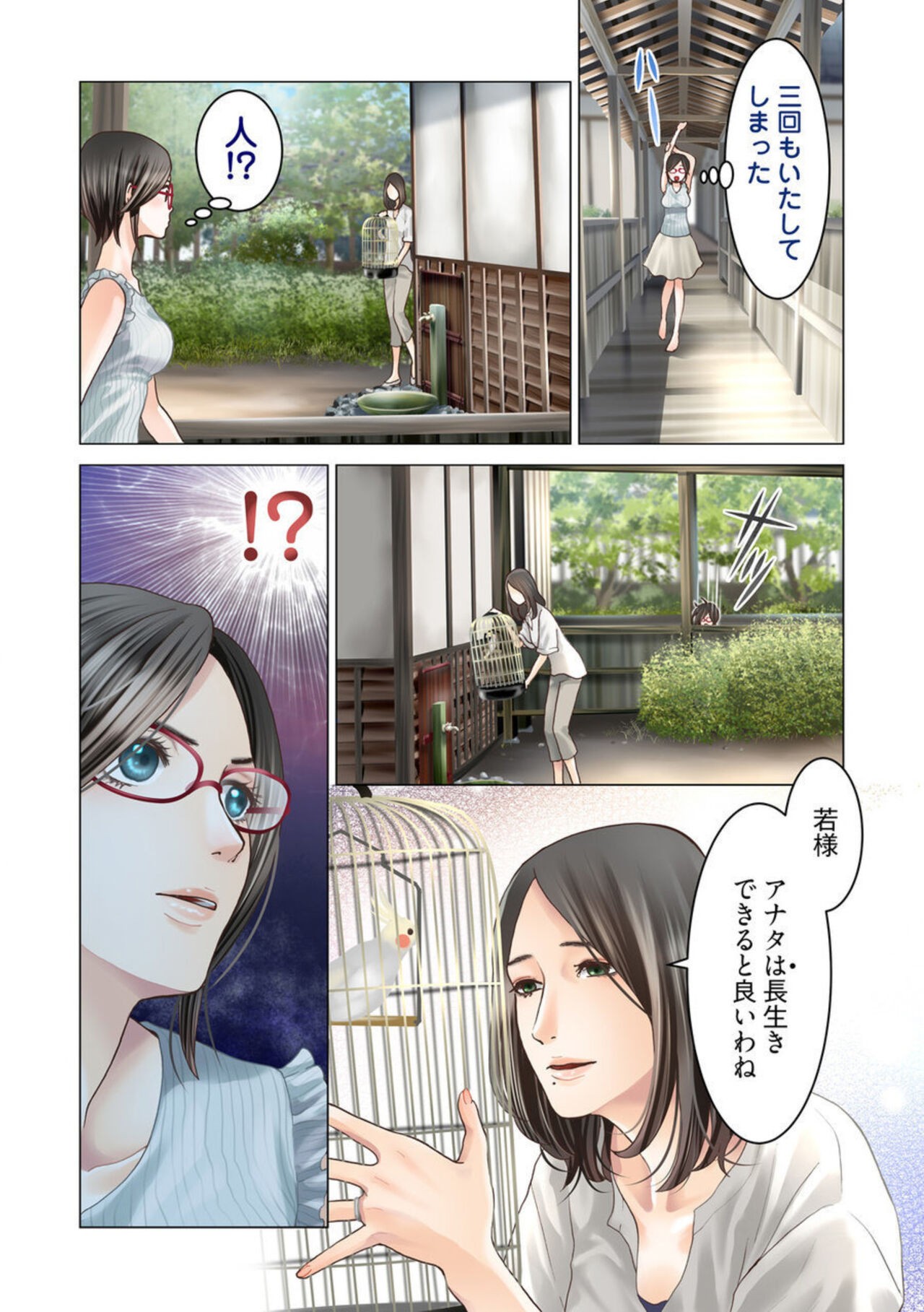 Page 71