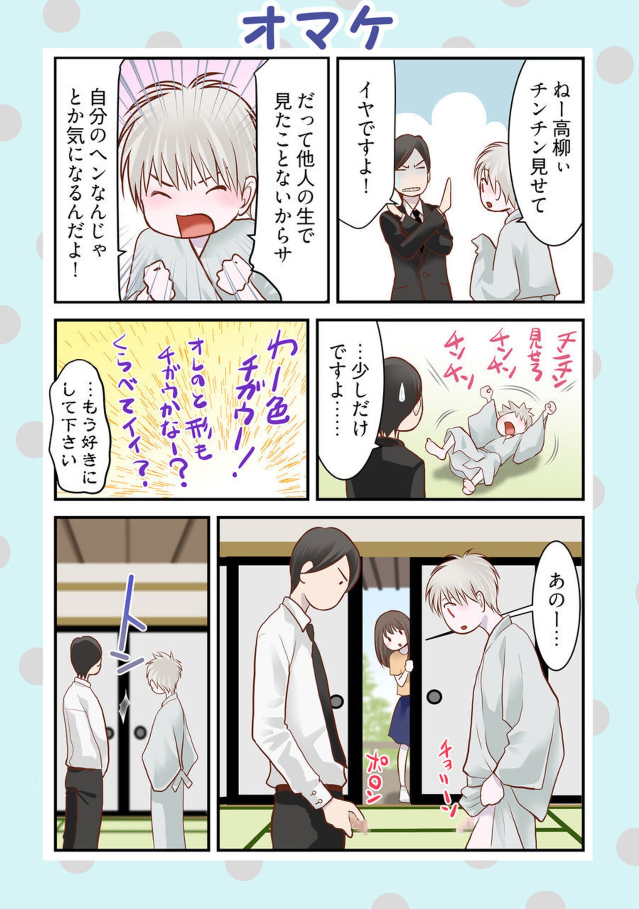 Page 84