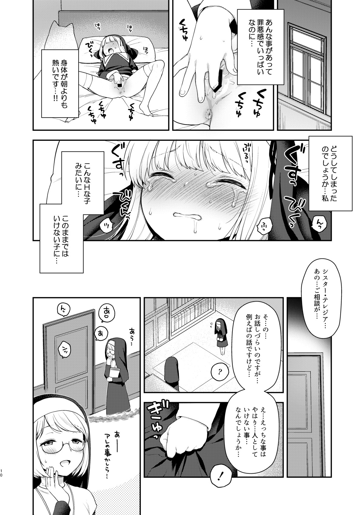 Page 10