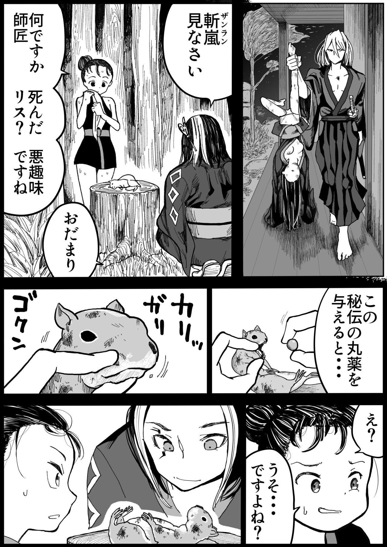 Page 39