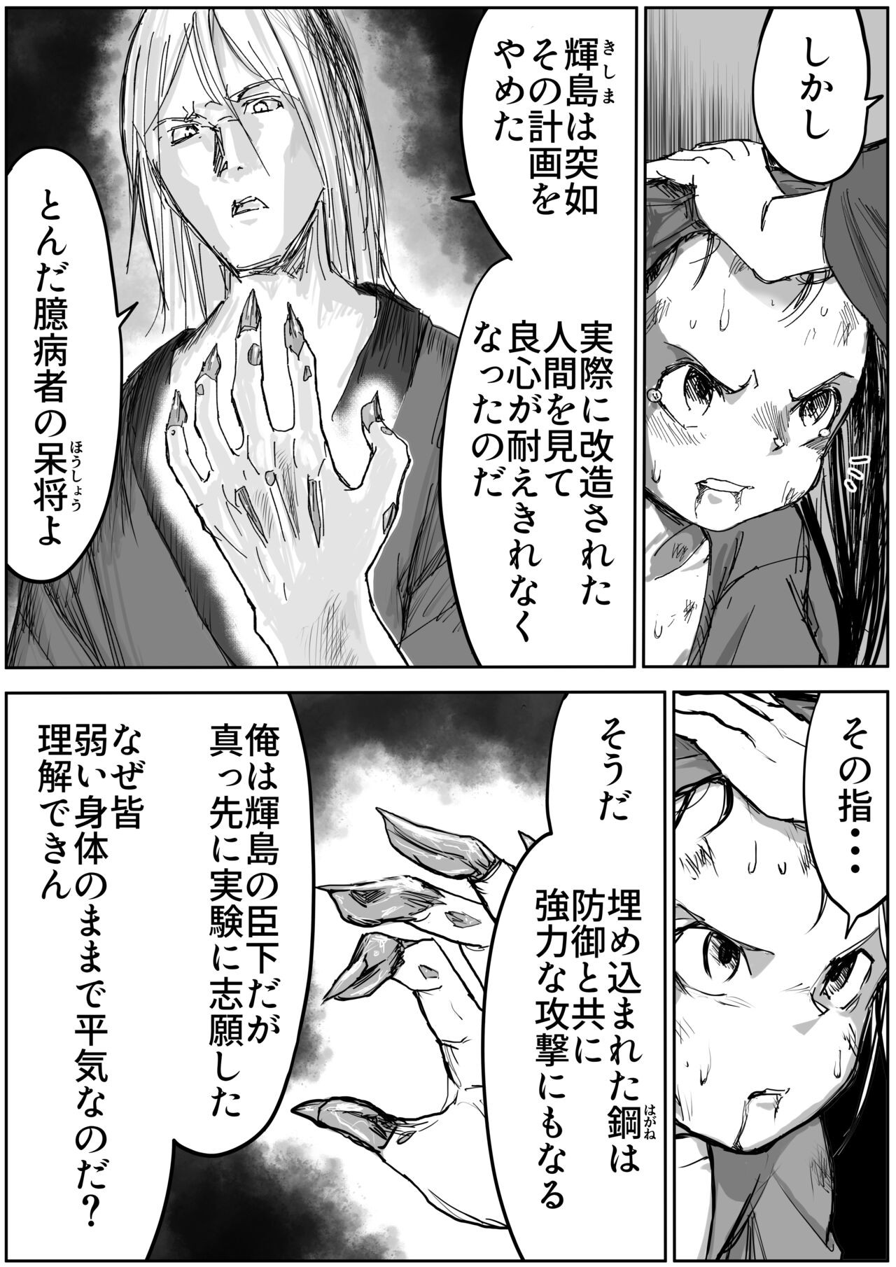 Page 69
