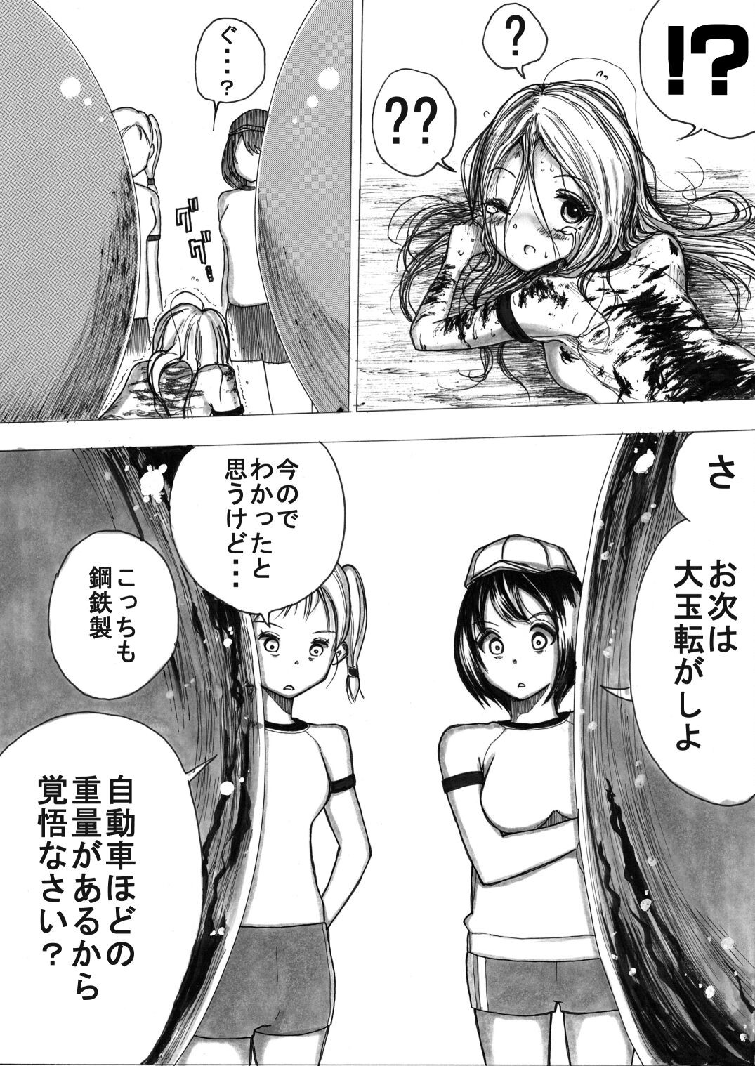 Page 116