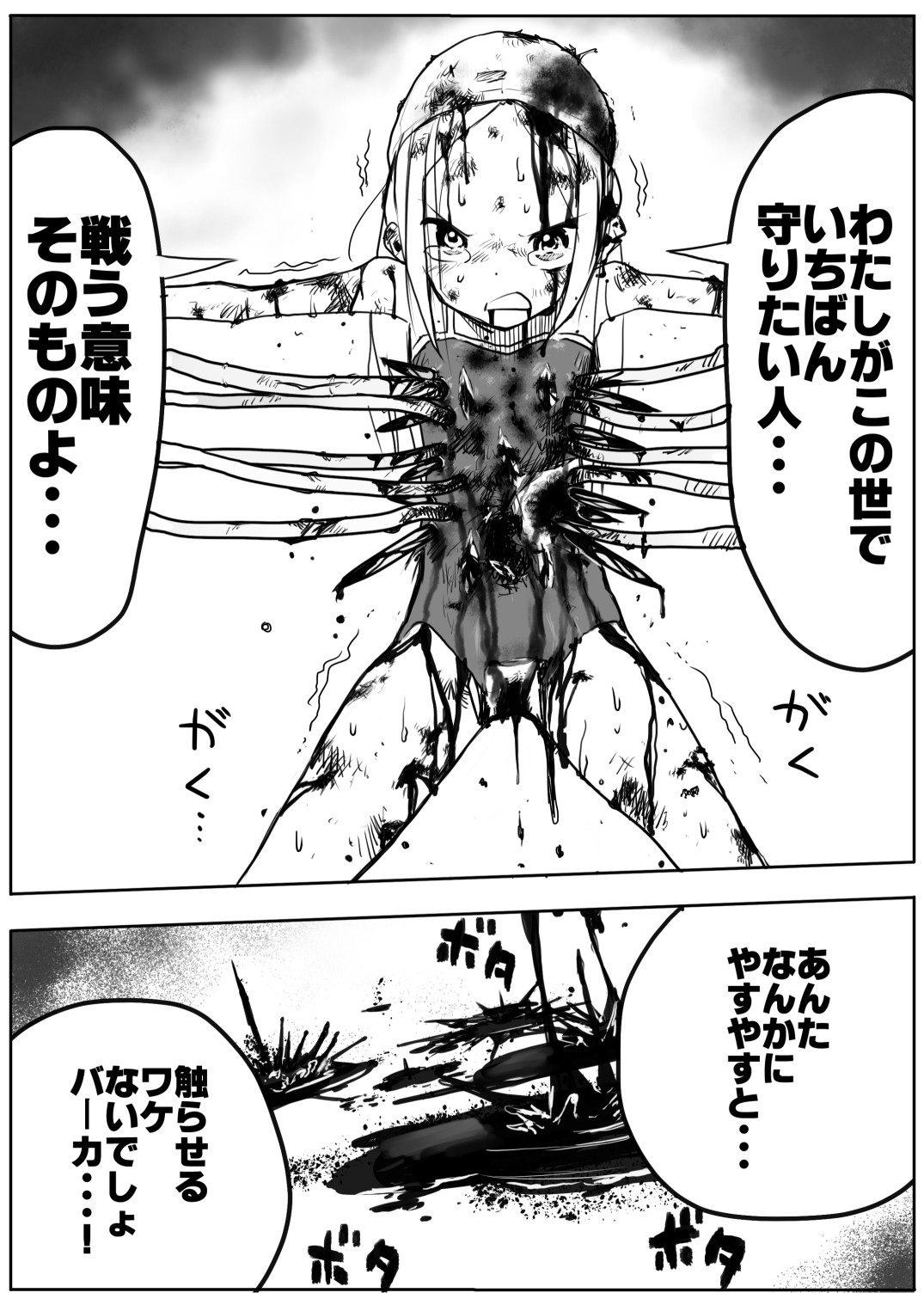 Page 261