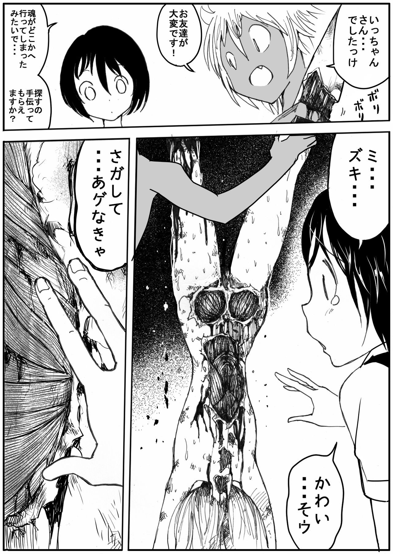 Page 387