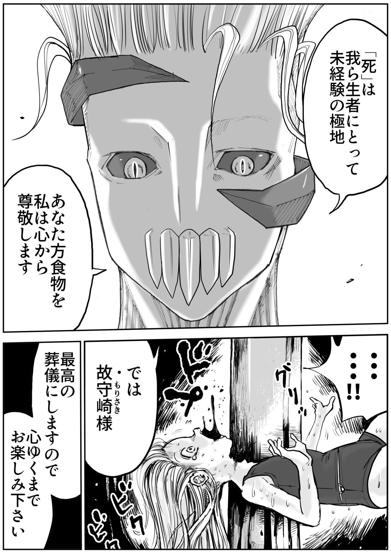 Page 493