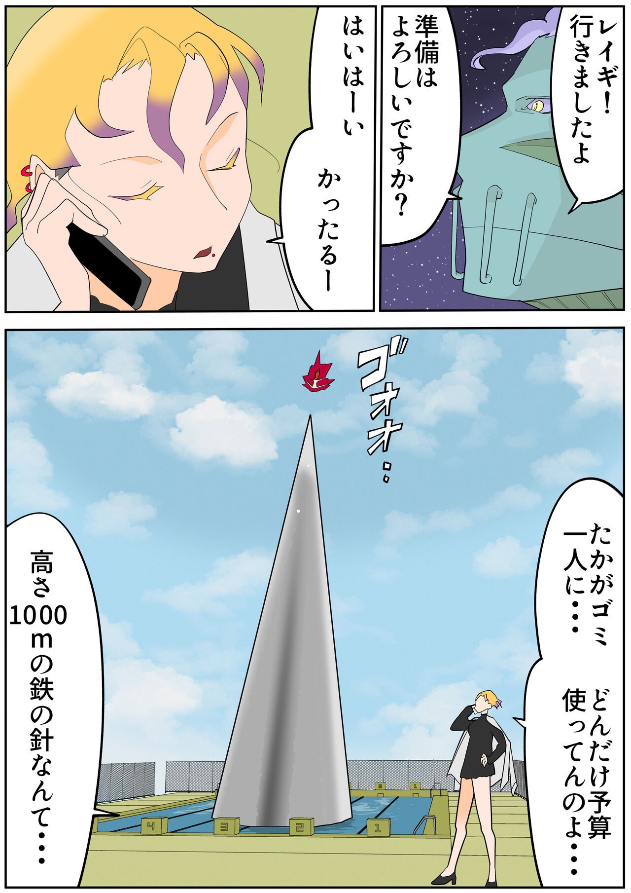 Page 531