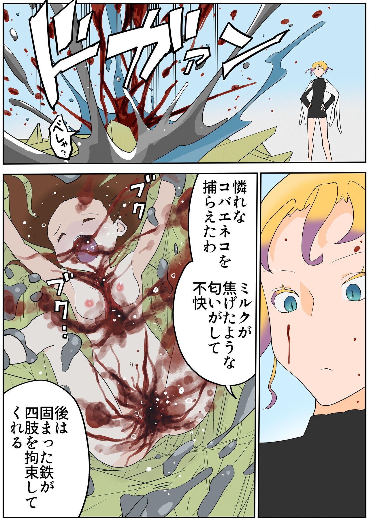 Page 533