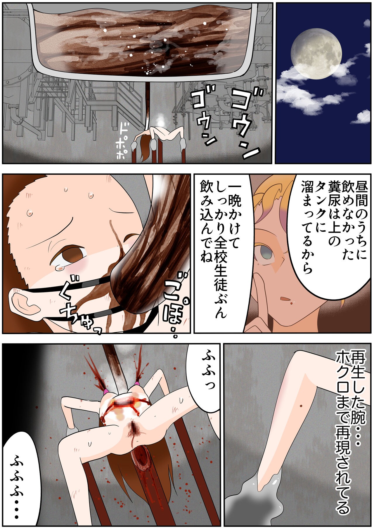Page 546