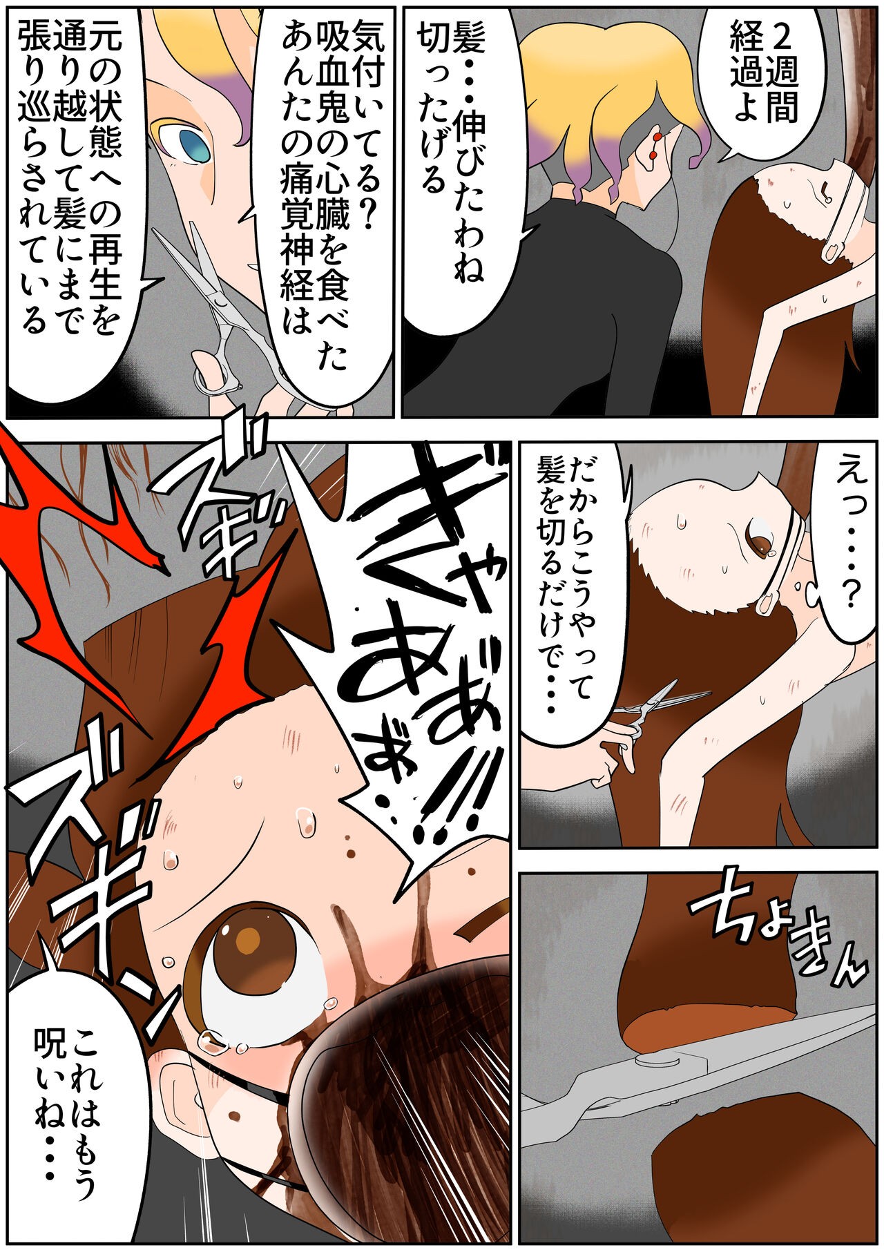 Page 548