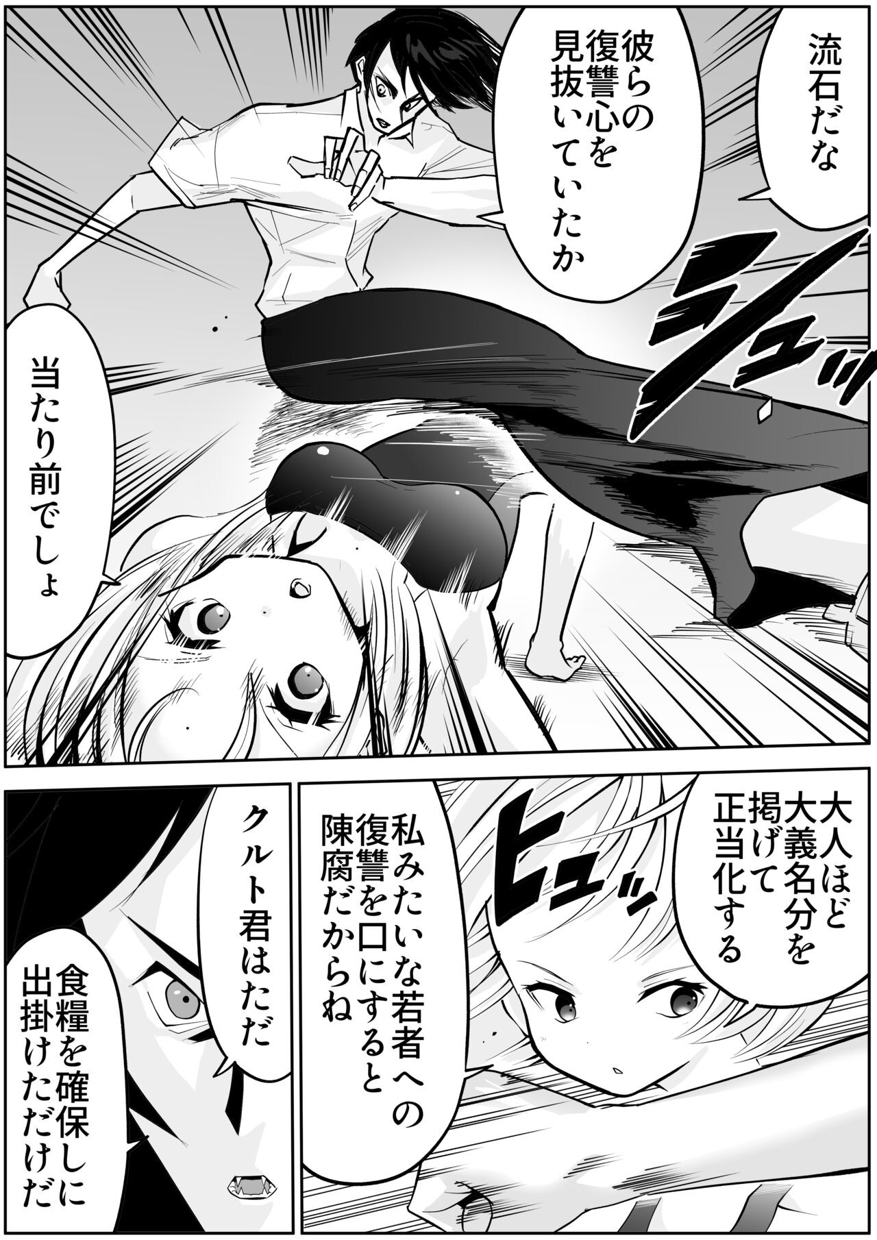 Page 570