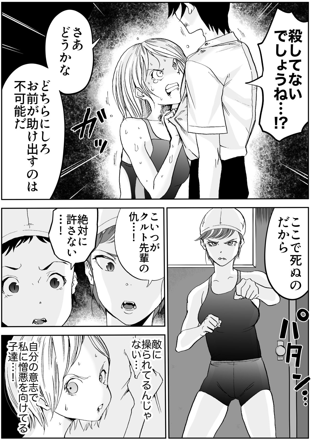 Page 590