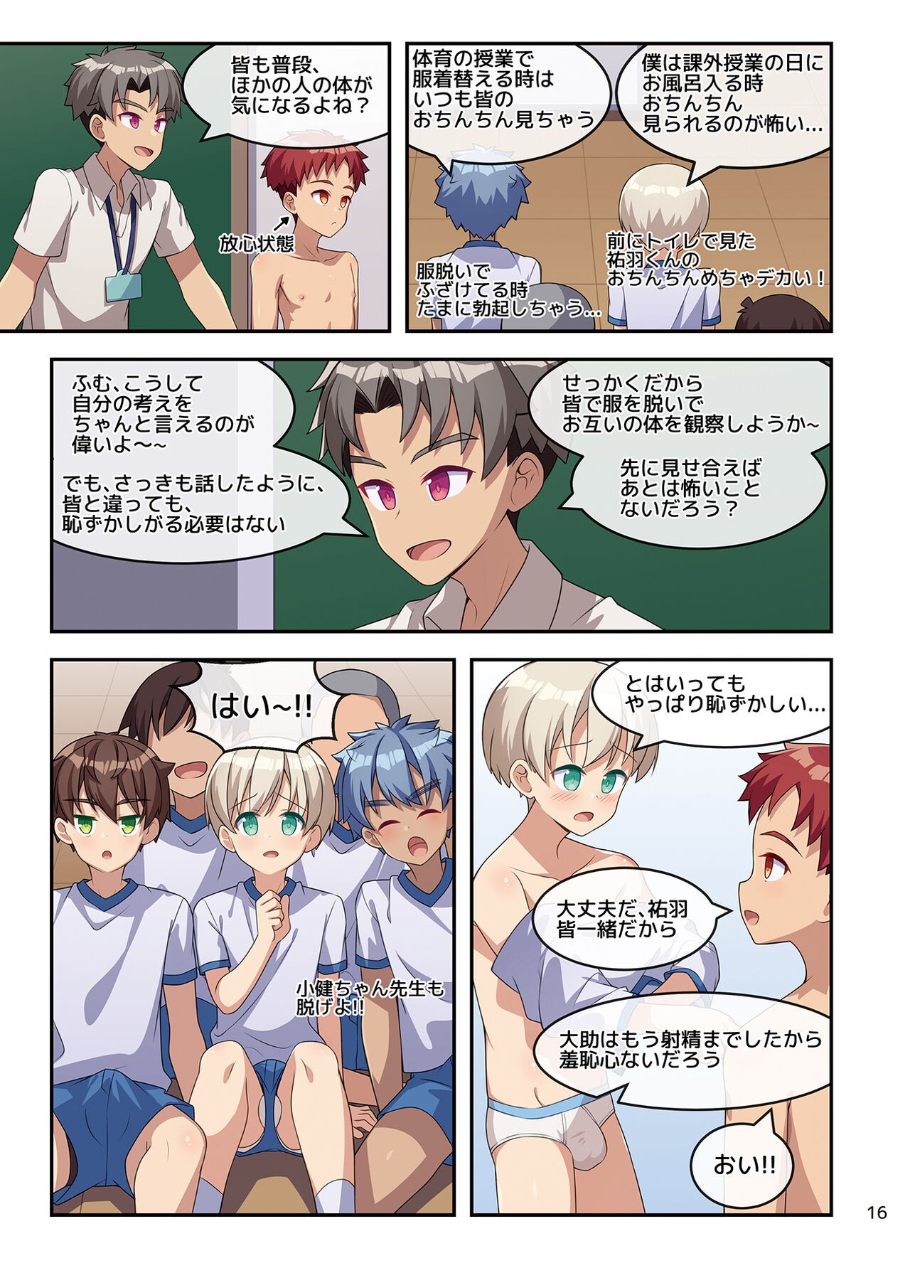 Page 16