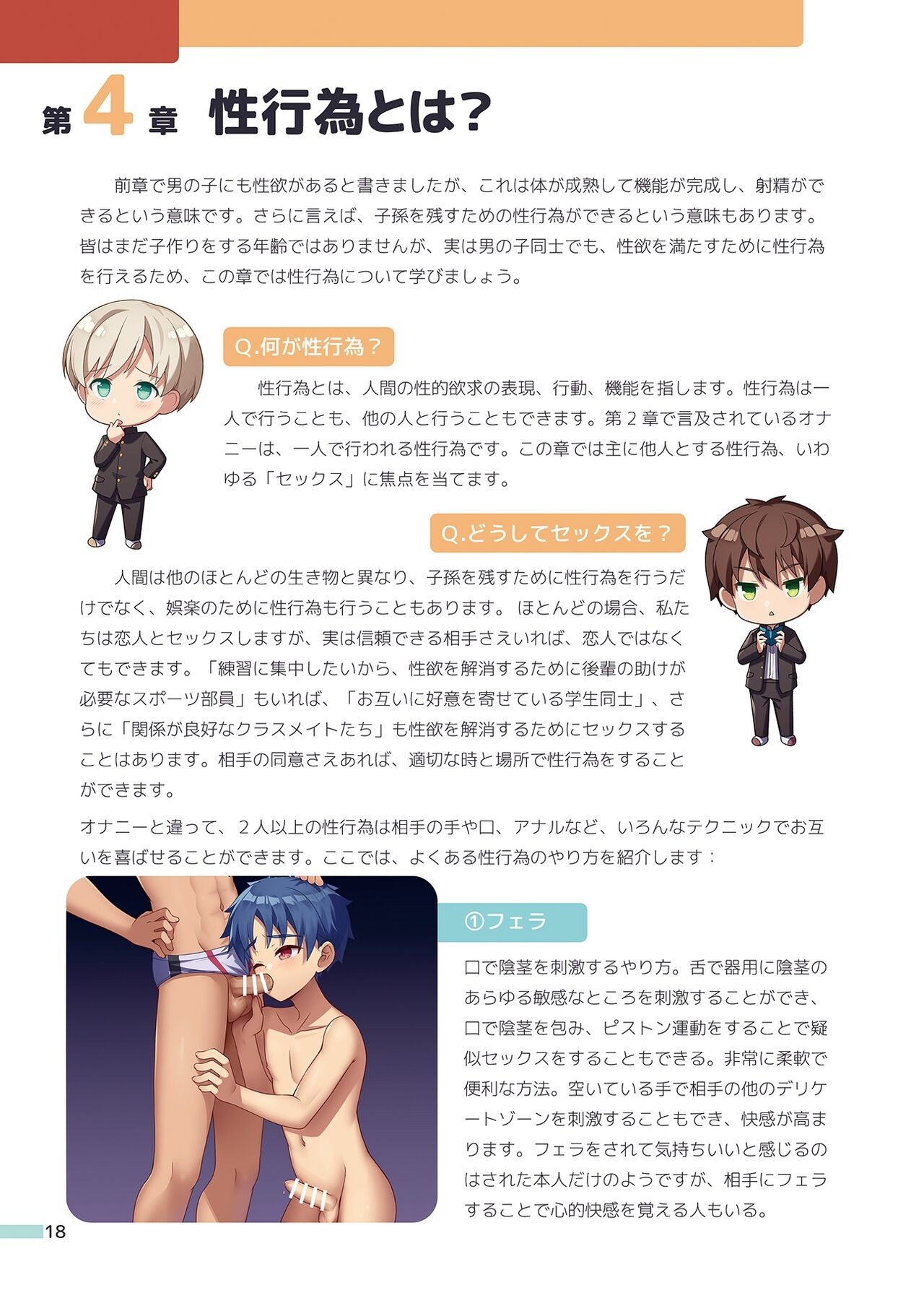 Page 18