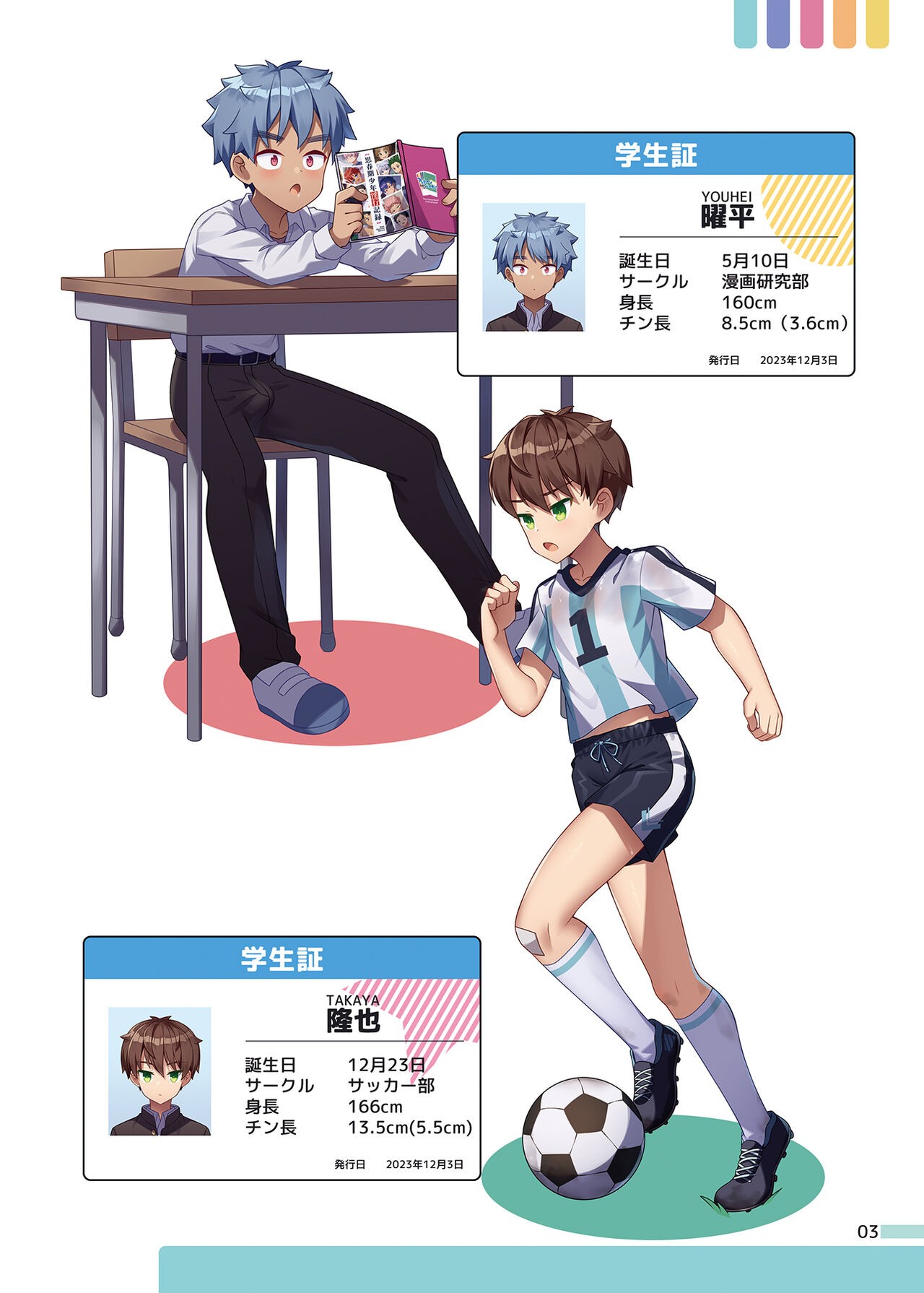Page 3