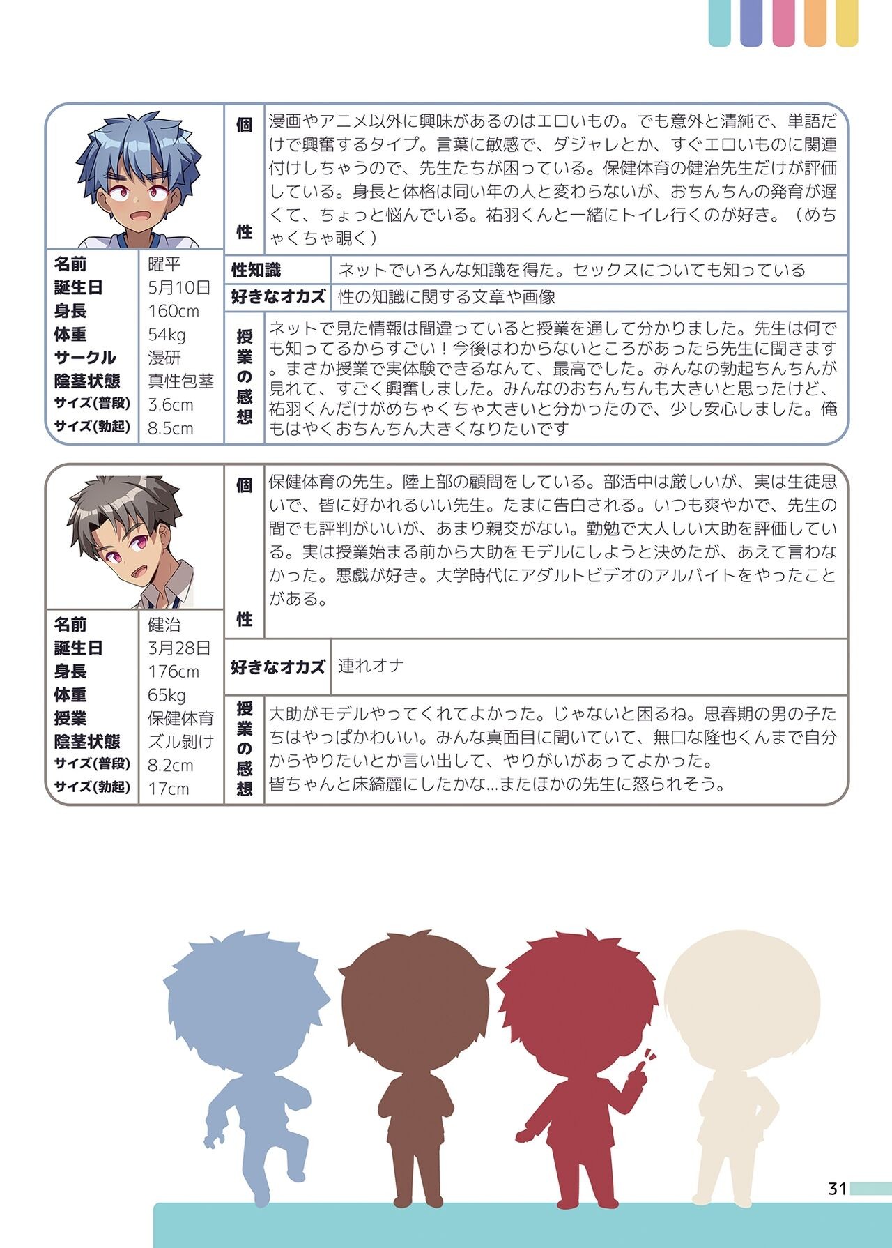 Page 31