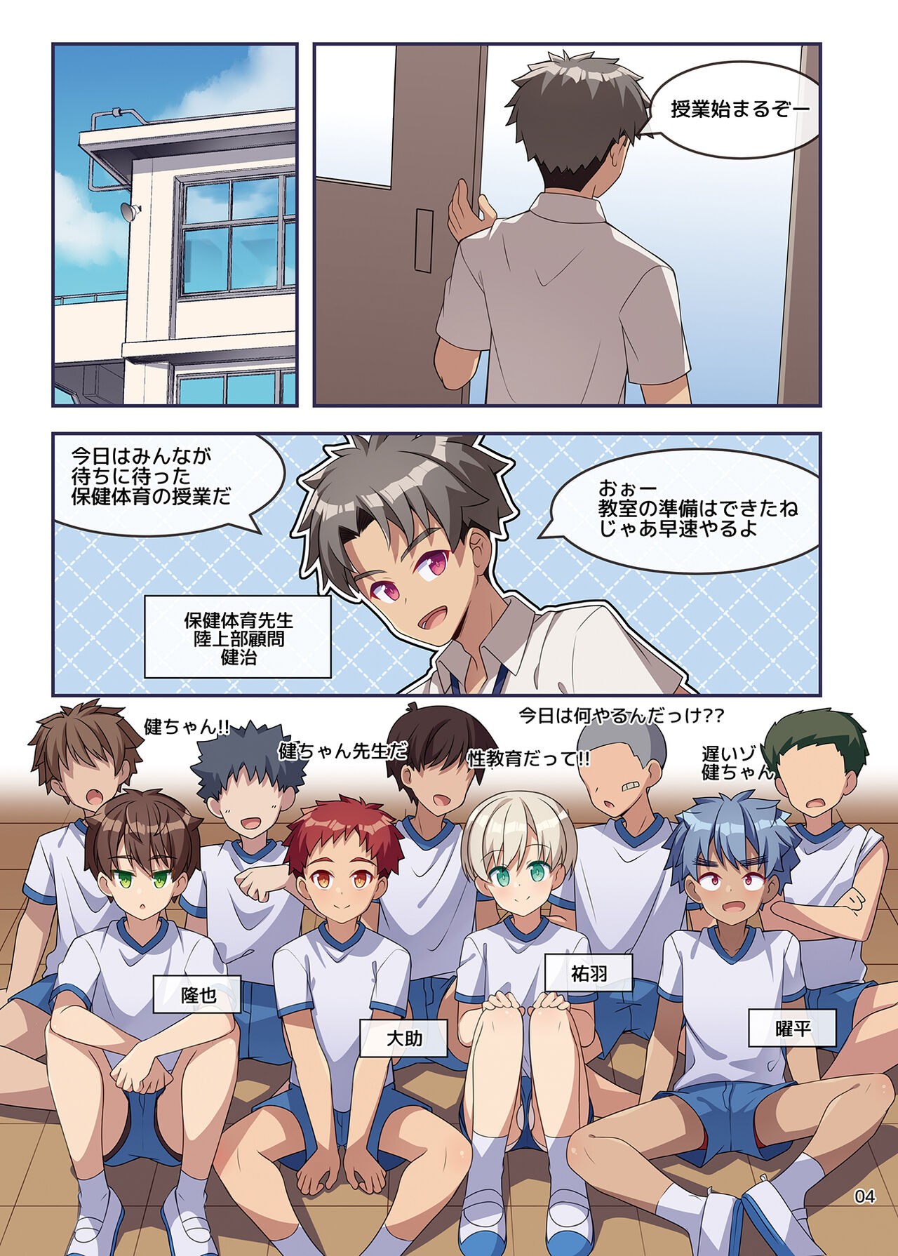 Page 4