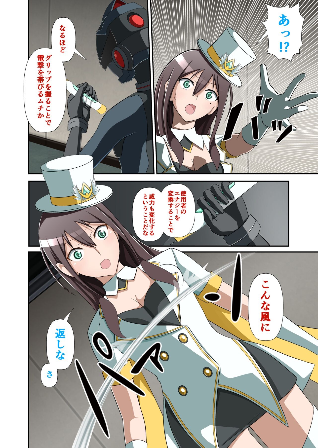 Page 23