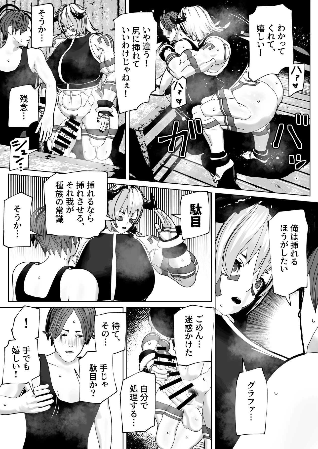 Page 144