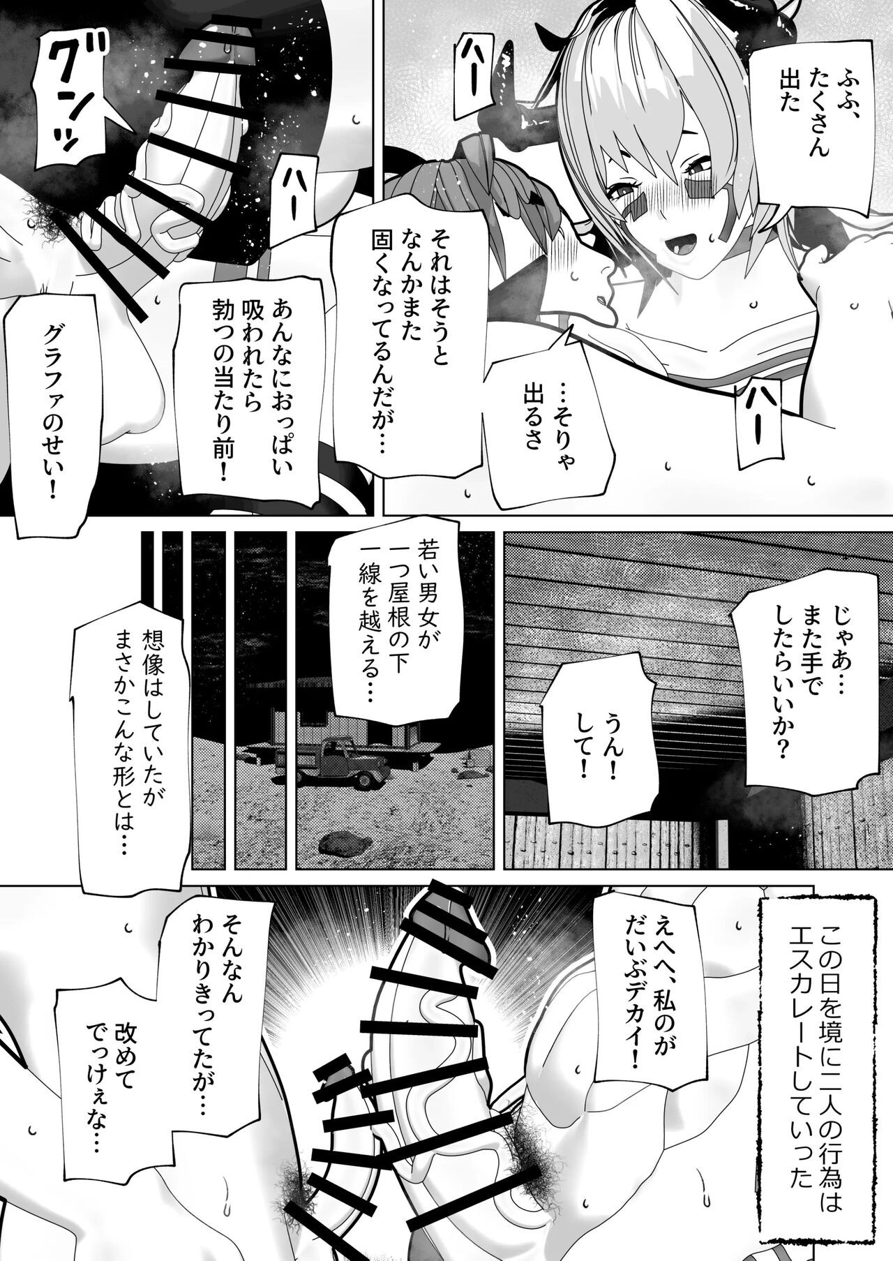 Page 149