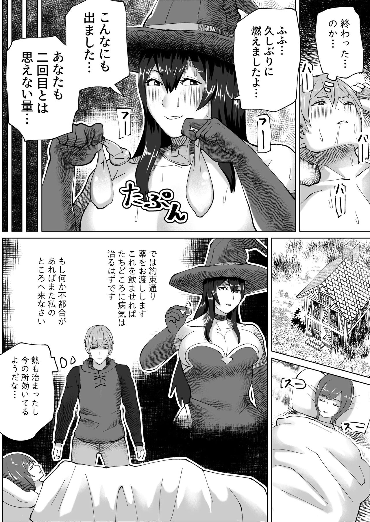 Page 197