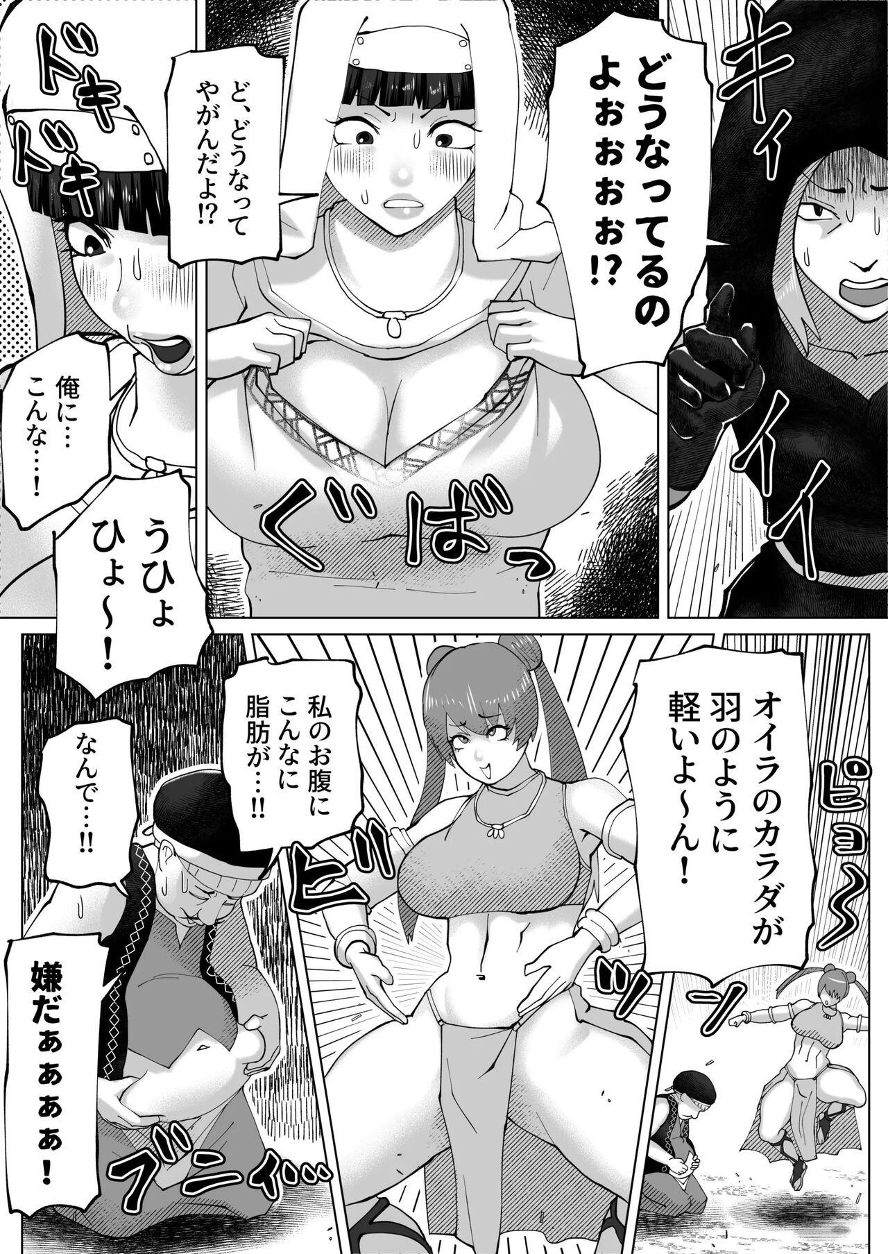Page 49