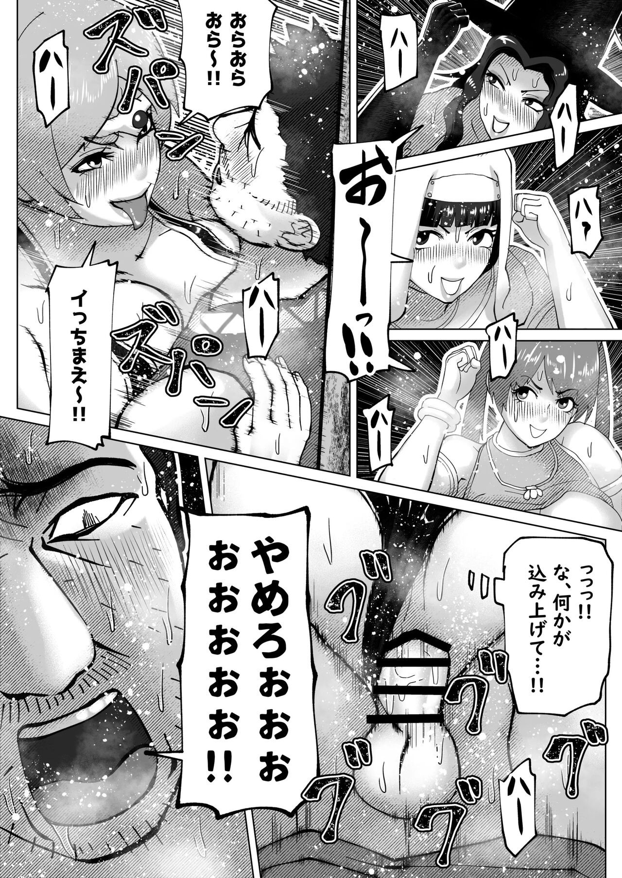 Page 75