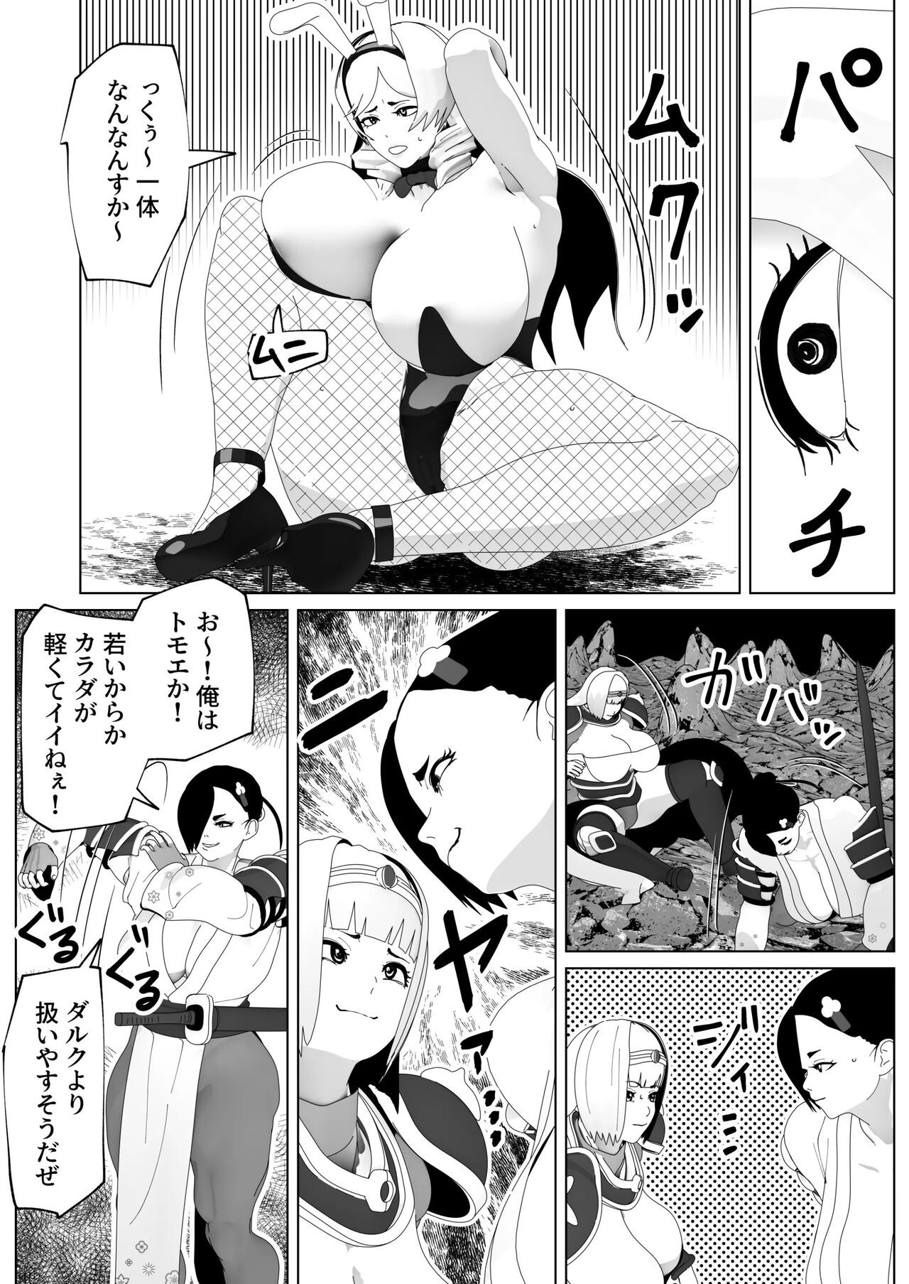 Page 99