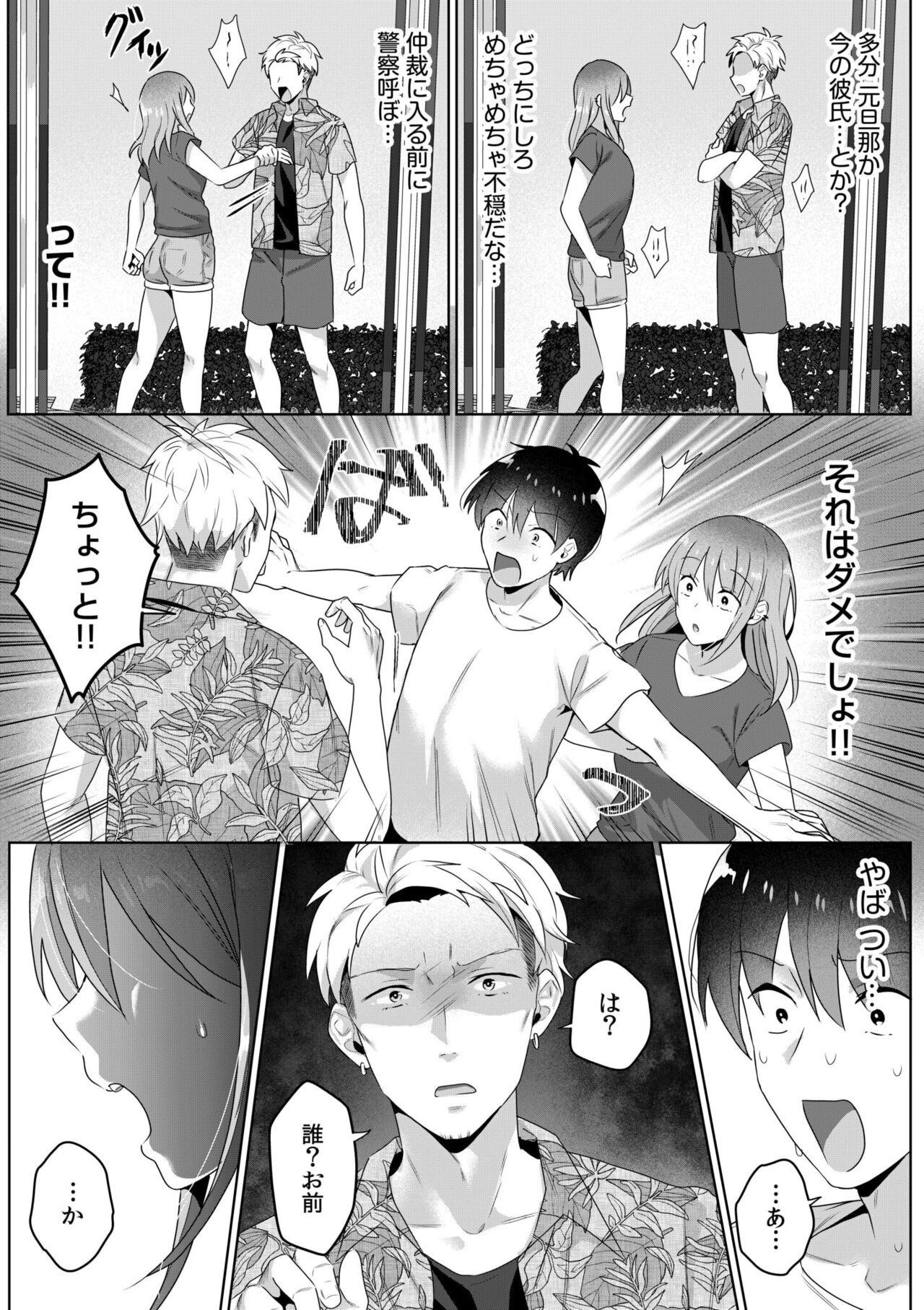 Page 88
