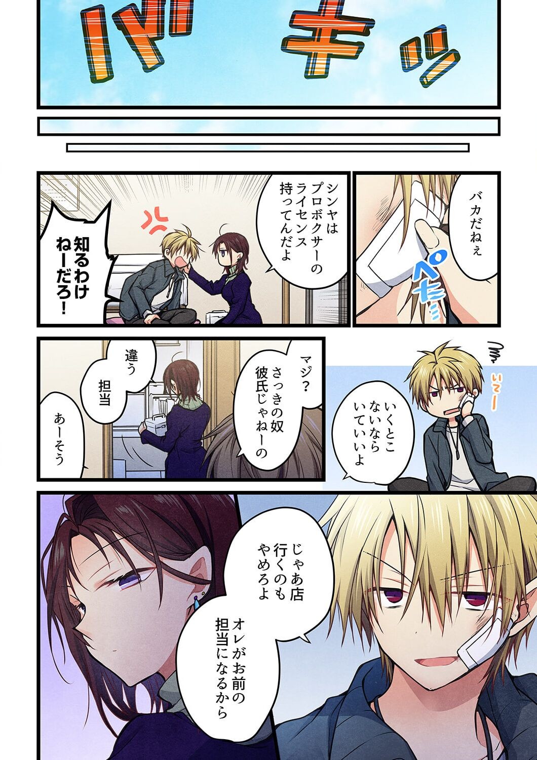 Page 6