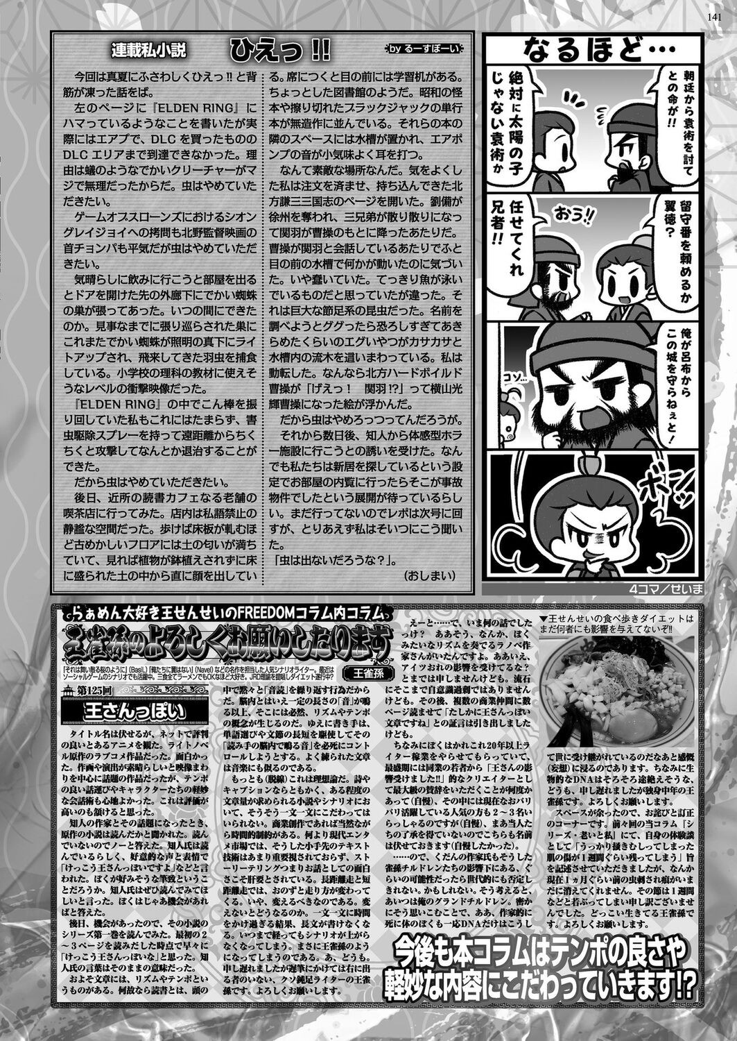 Page 139