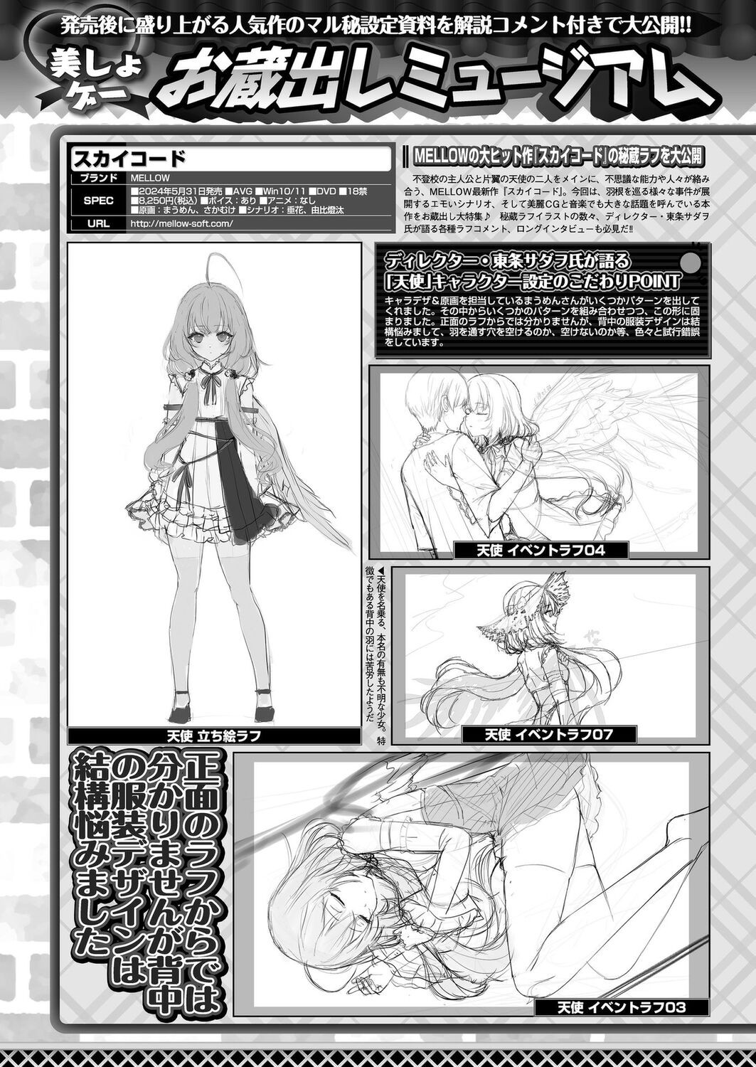 Page 144