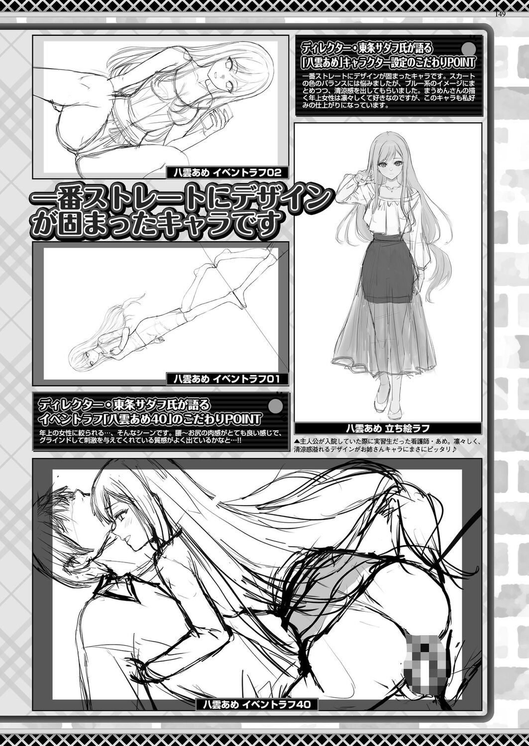 Page 147