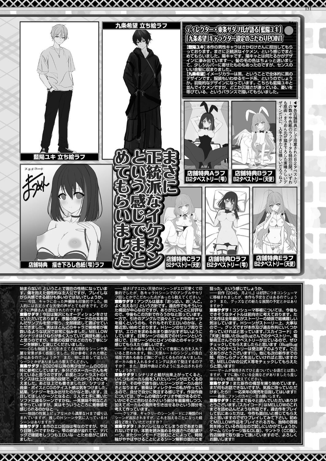 Page 149