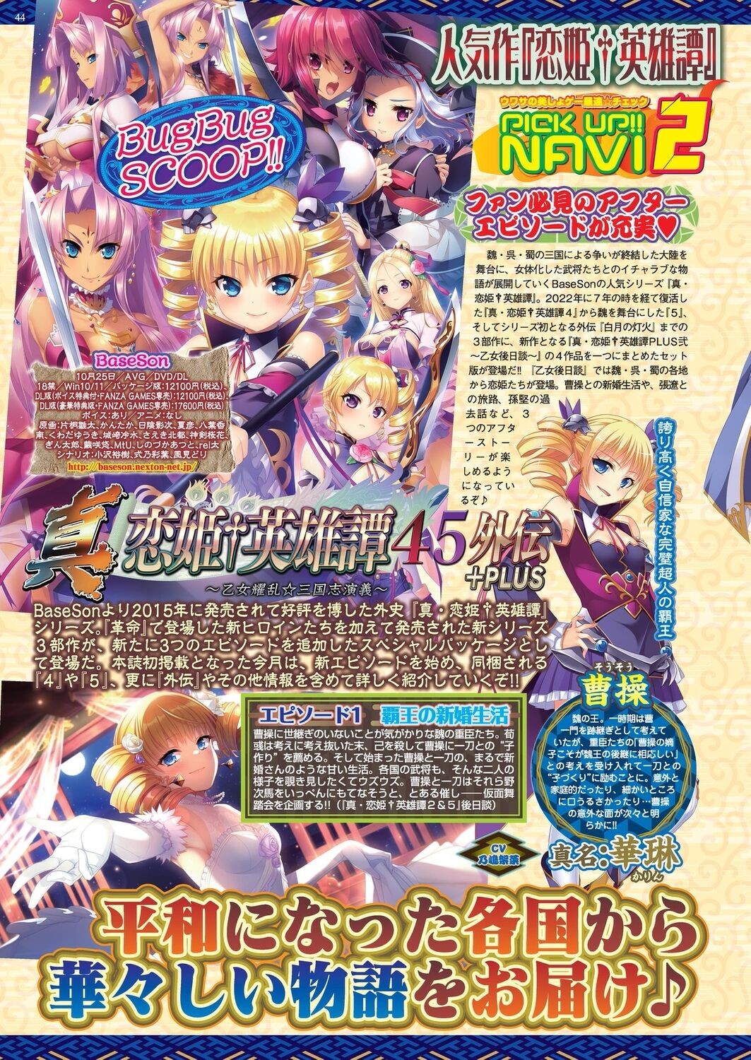 Page 42