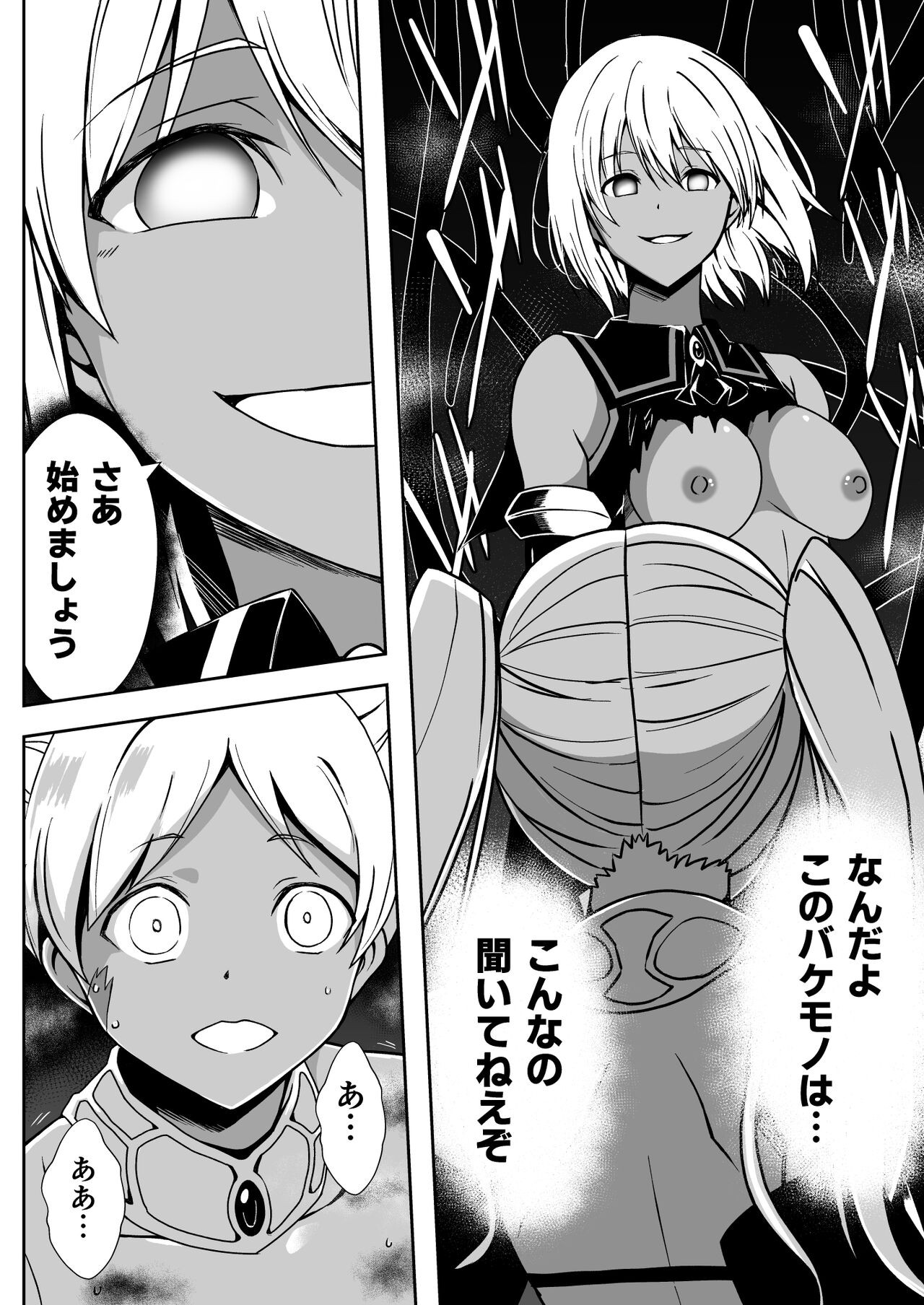 Page 65