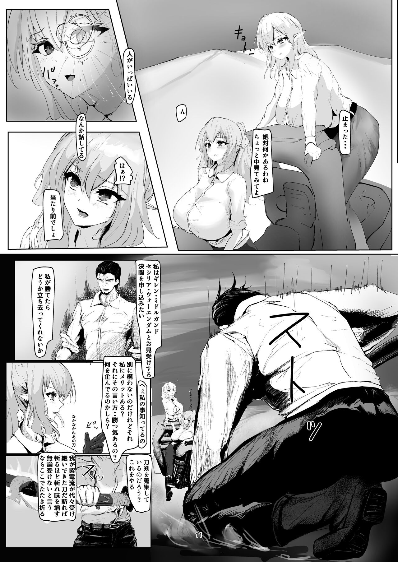 Page 11