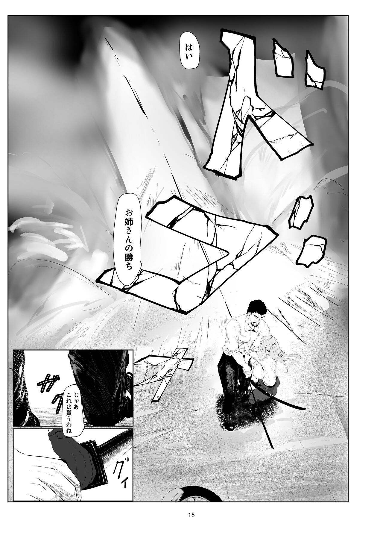 Page 15