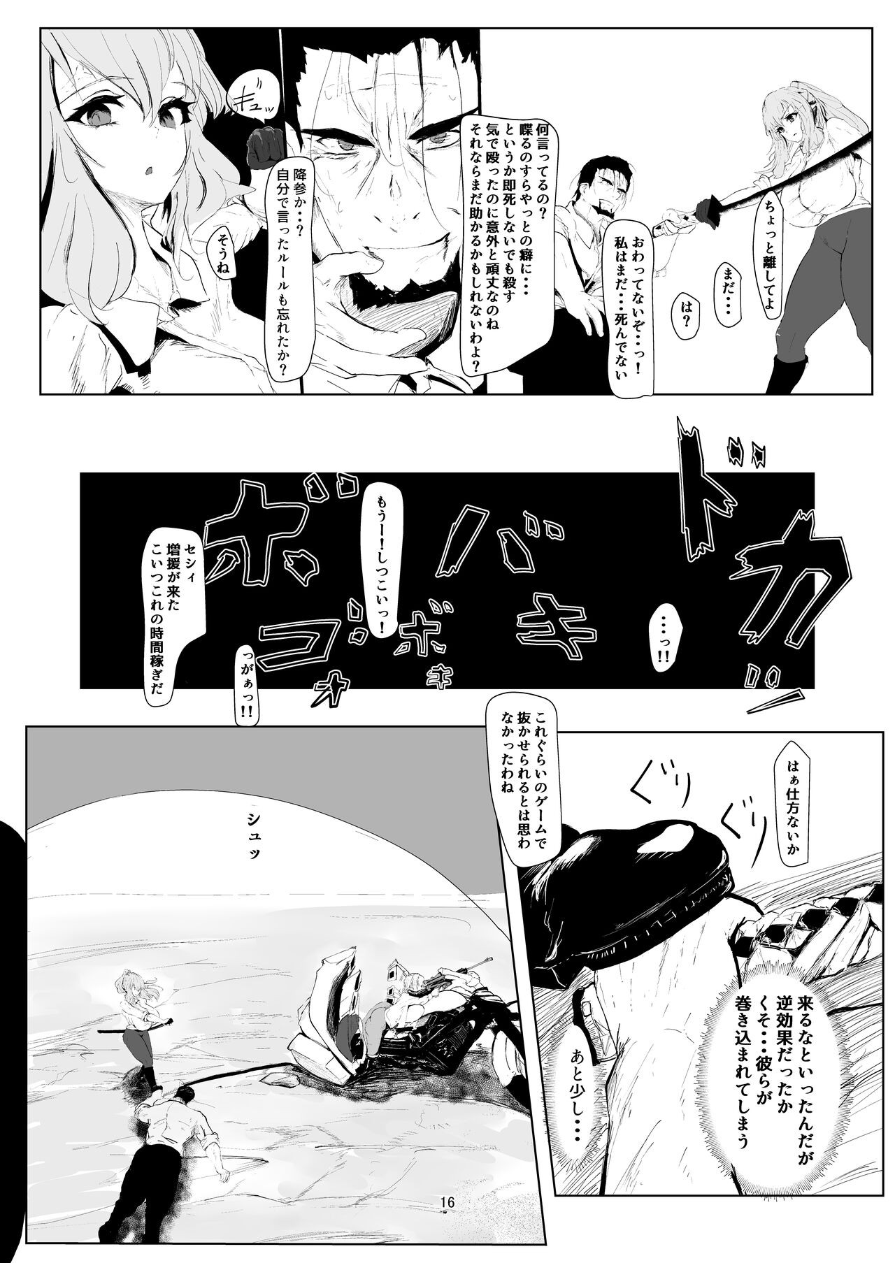 Page 16