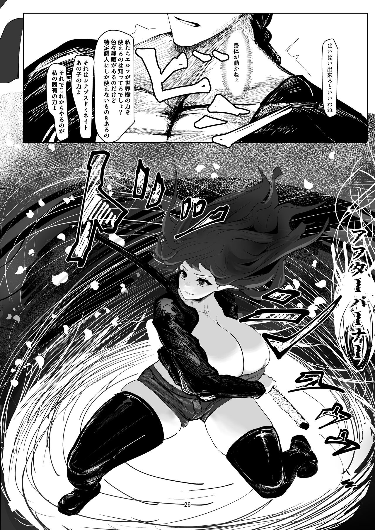 Page 26