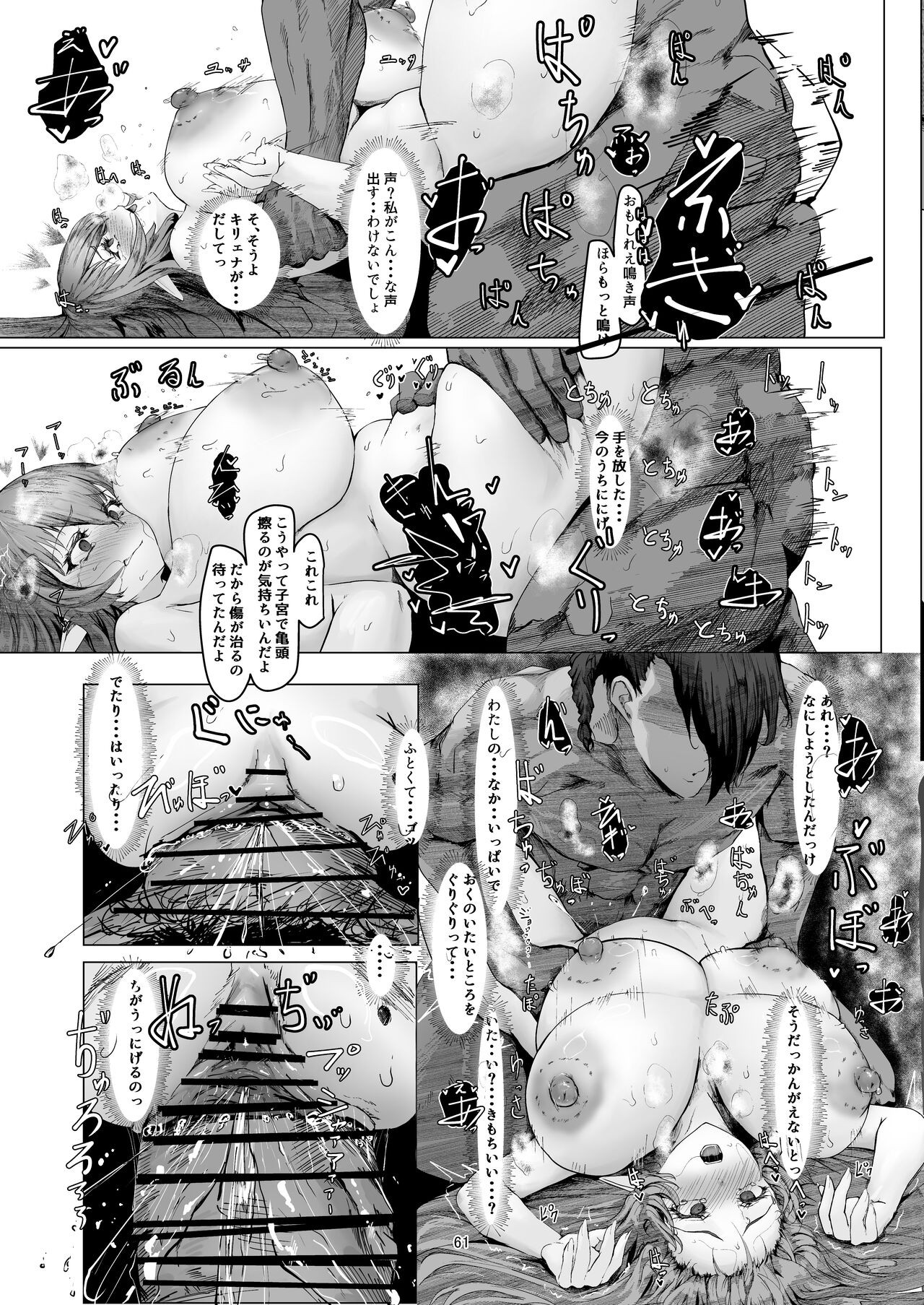 Page 61