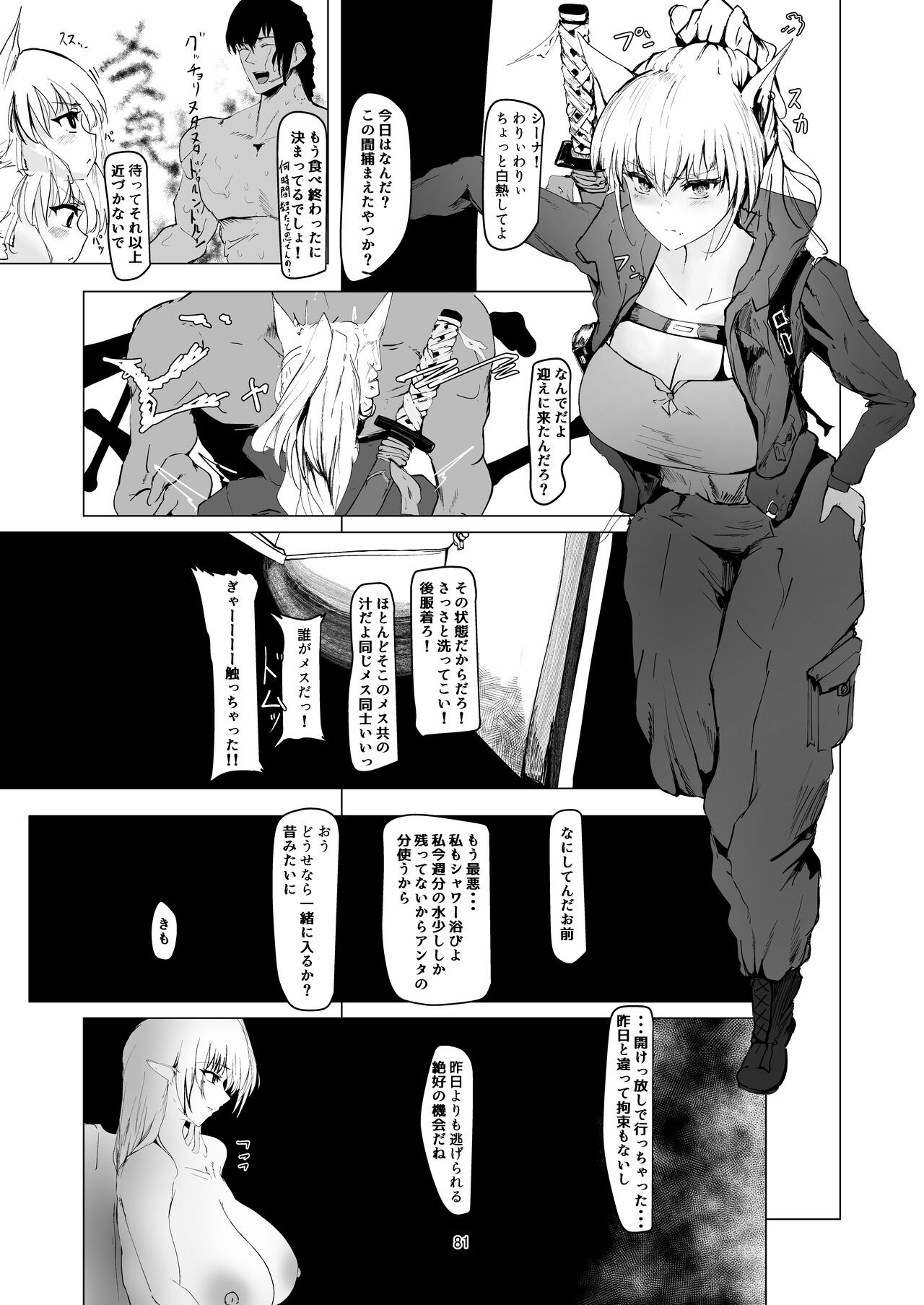 Page 81