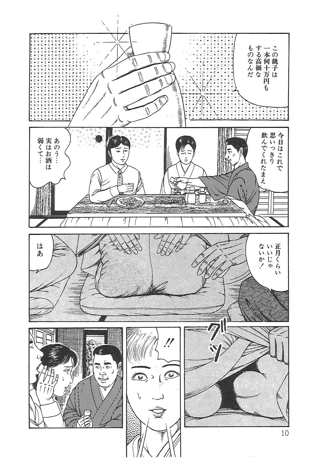 Page 10