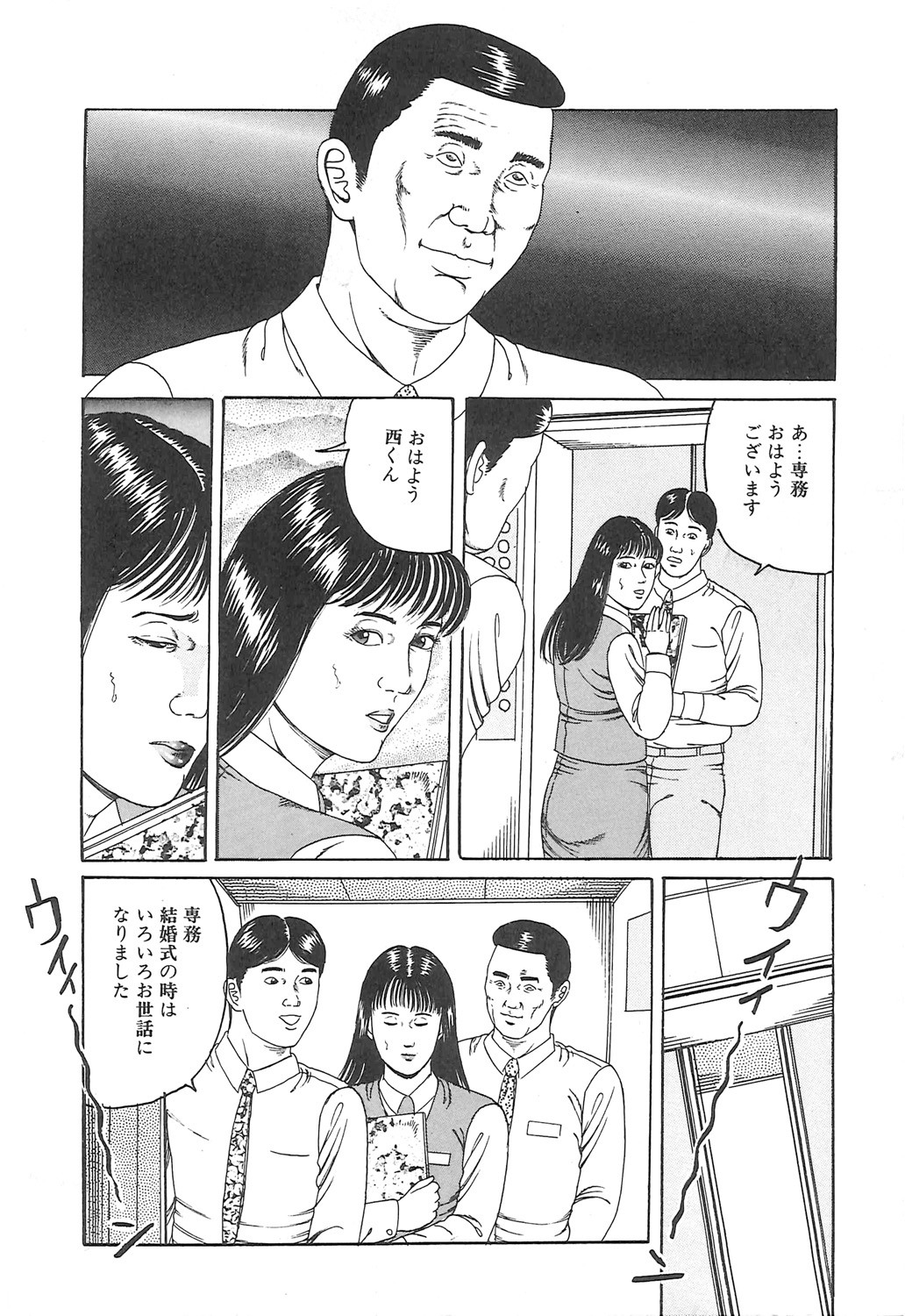 Page 112