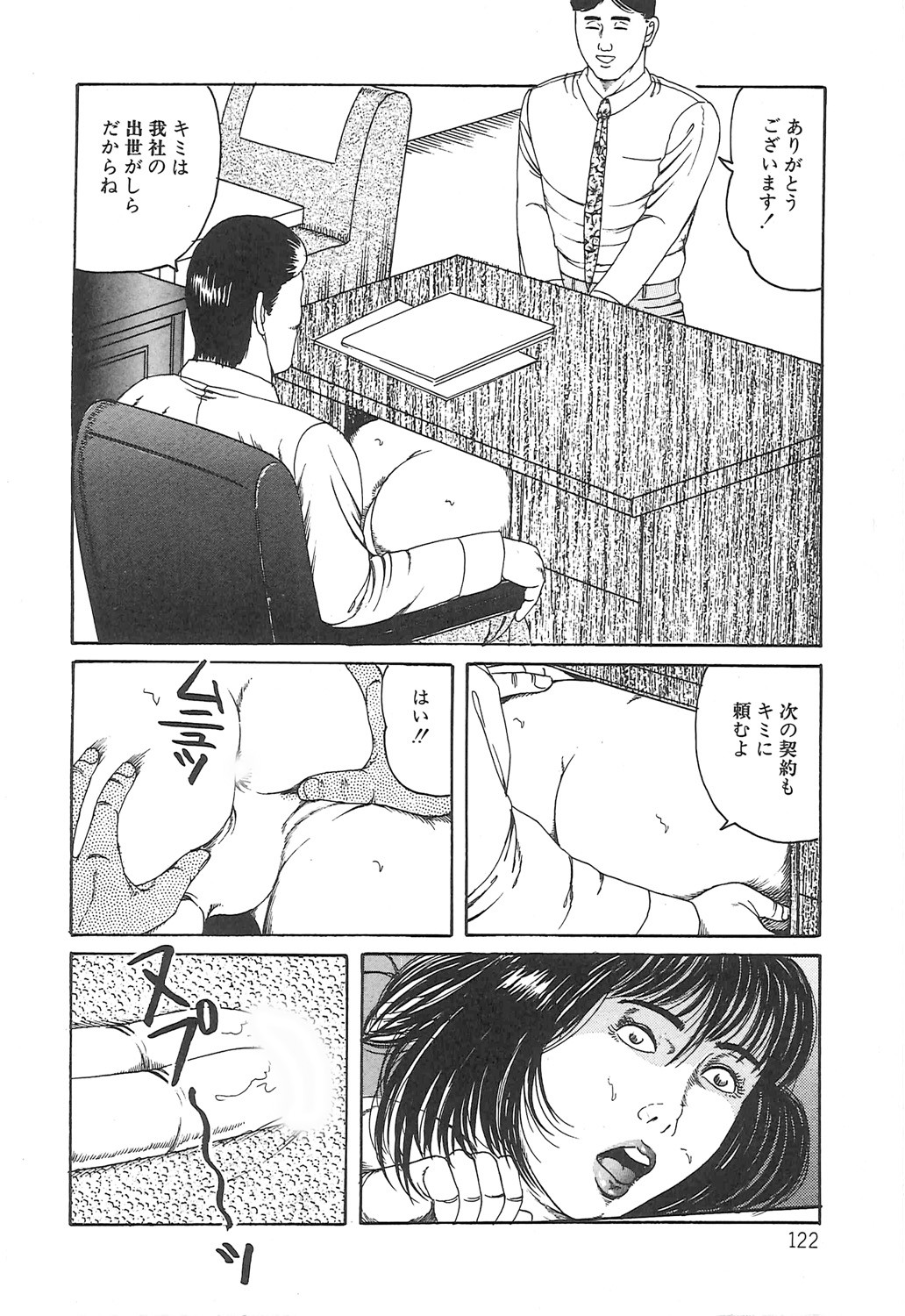 Page 122